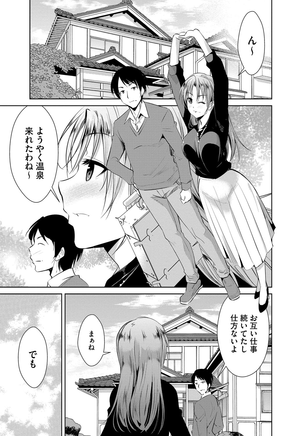 [デコセンタクジ] 絶望寝取られ三昧〜他人棒は蜜の味〜