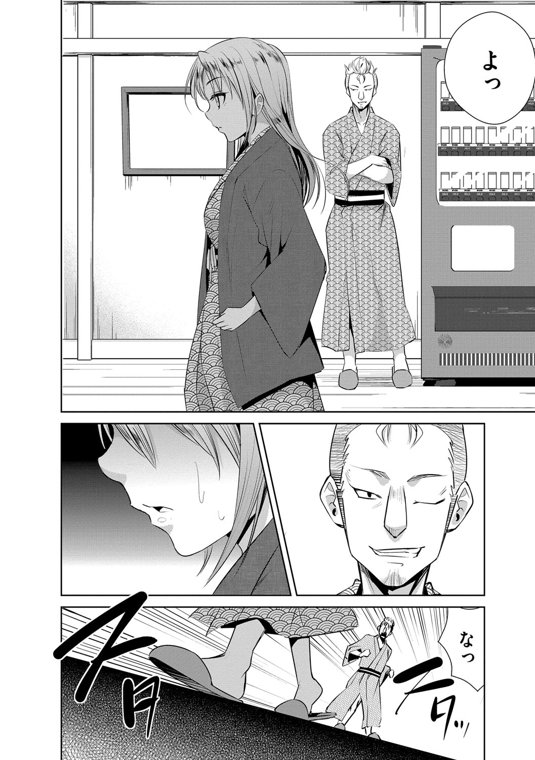 [デコセンタクジ] 絶望寝取られ三昧〜他人棒は蜜の味〜