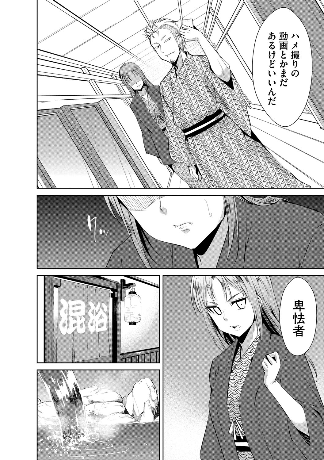 [デコセンタクジ] 絶望寝取られ三昧〜他人棒は蜜の味〜