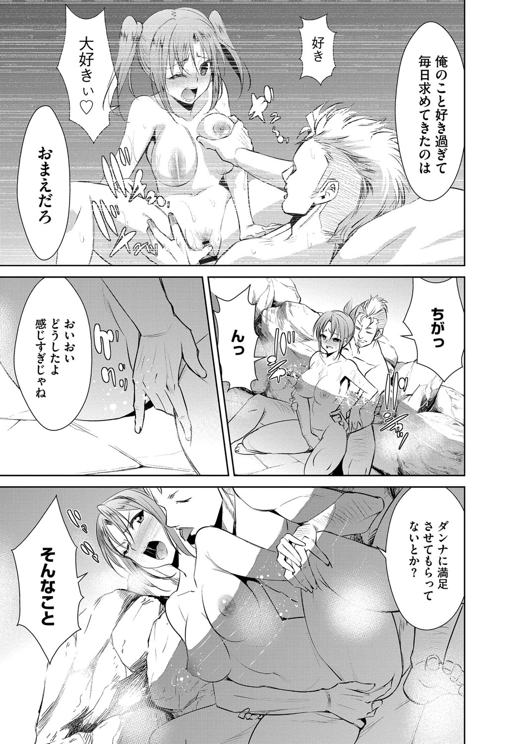 [デコセンタクジ] 絶望寝取られ三昧〜他人棒は蜜の味〜