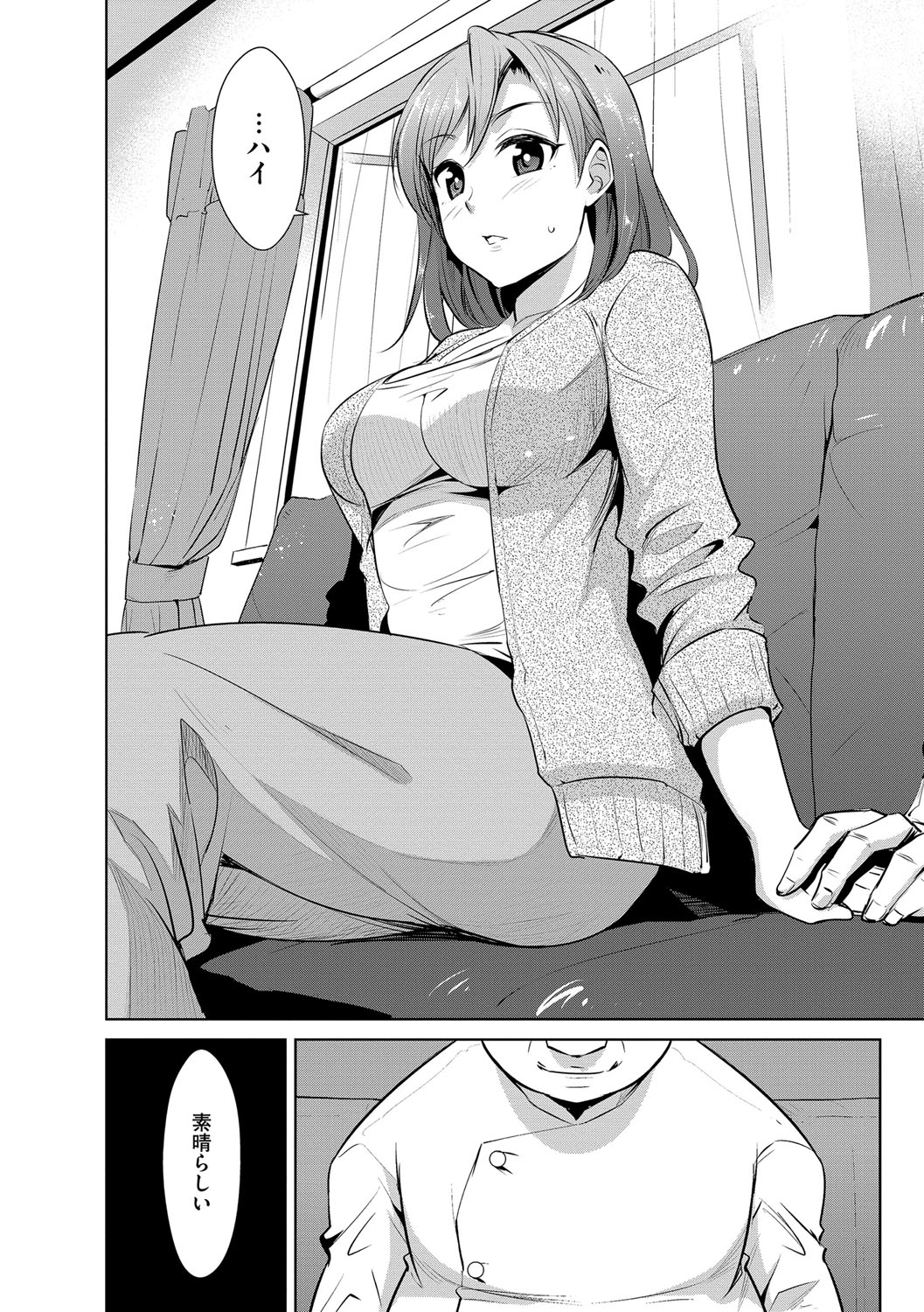 [デコセンタクジ] 絶望寝取られ三昧〜他人棒は蜜の味〜