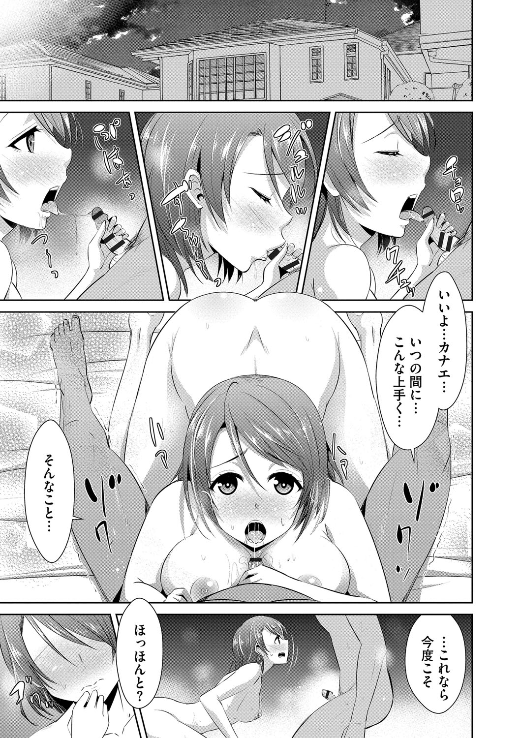 [デコセンタクジ] 絶望寝取られ三昧〜他人棒は蜜の味〜