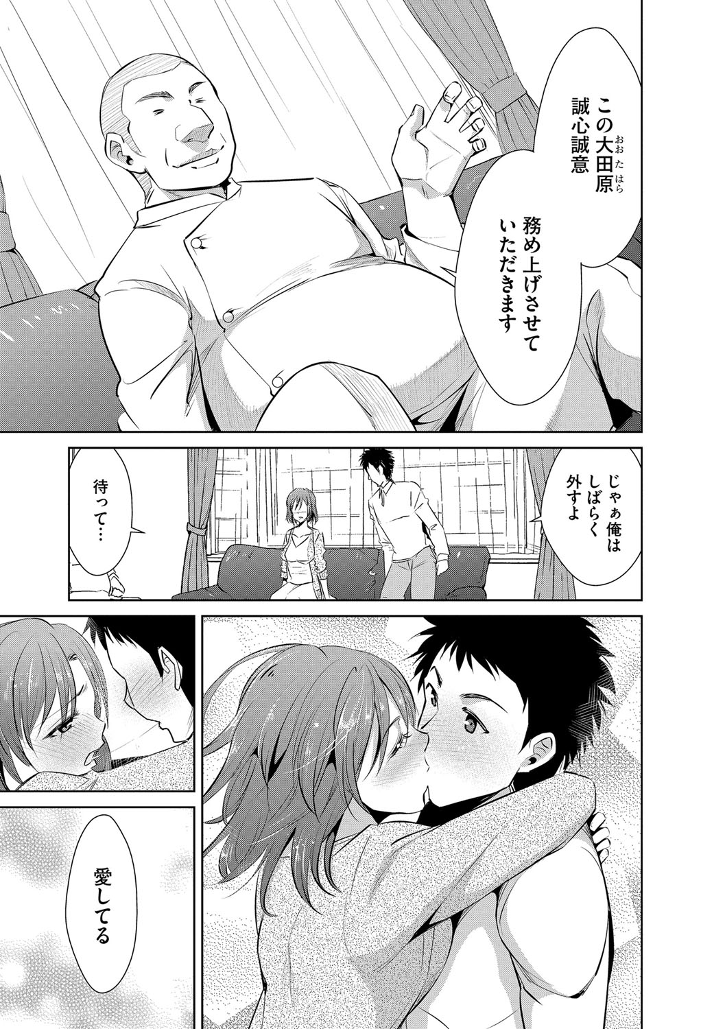 [デコセンタクジ] 絶望寝取られ三昧〜他人棒は蜜の味〜