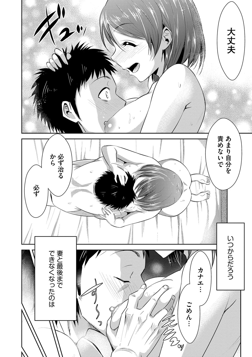 [デコセンタクジ] 絶望寝取られ三昧〜他人棒は蜜の味〜