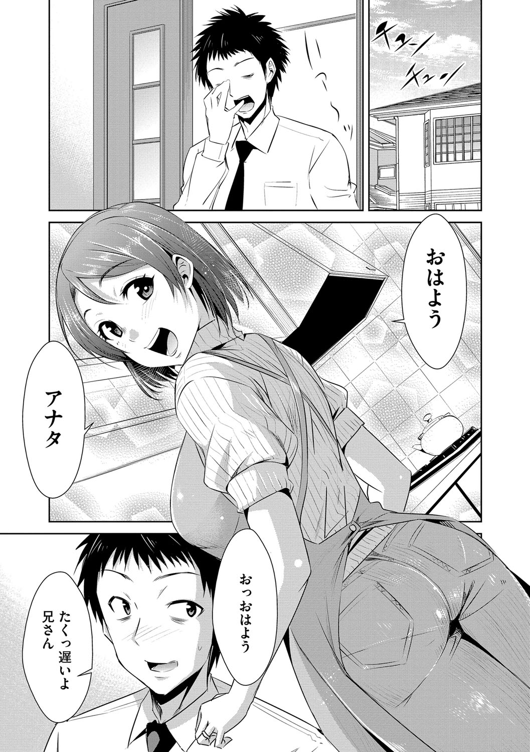 [デコセンタクジ] 絶望寝取られ三昧〜他人棒は蜜の味〜