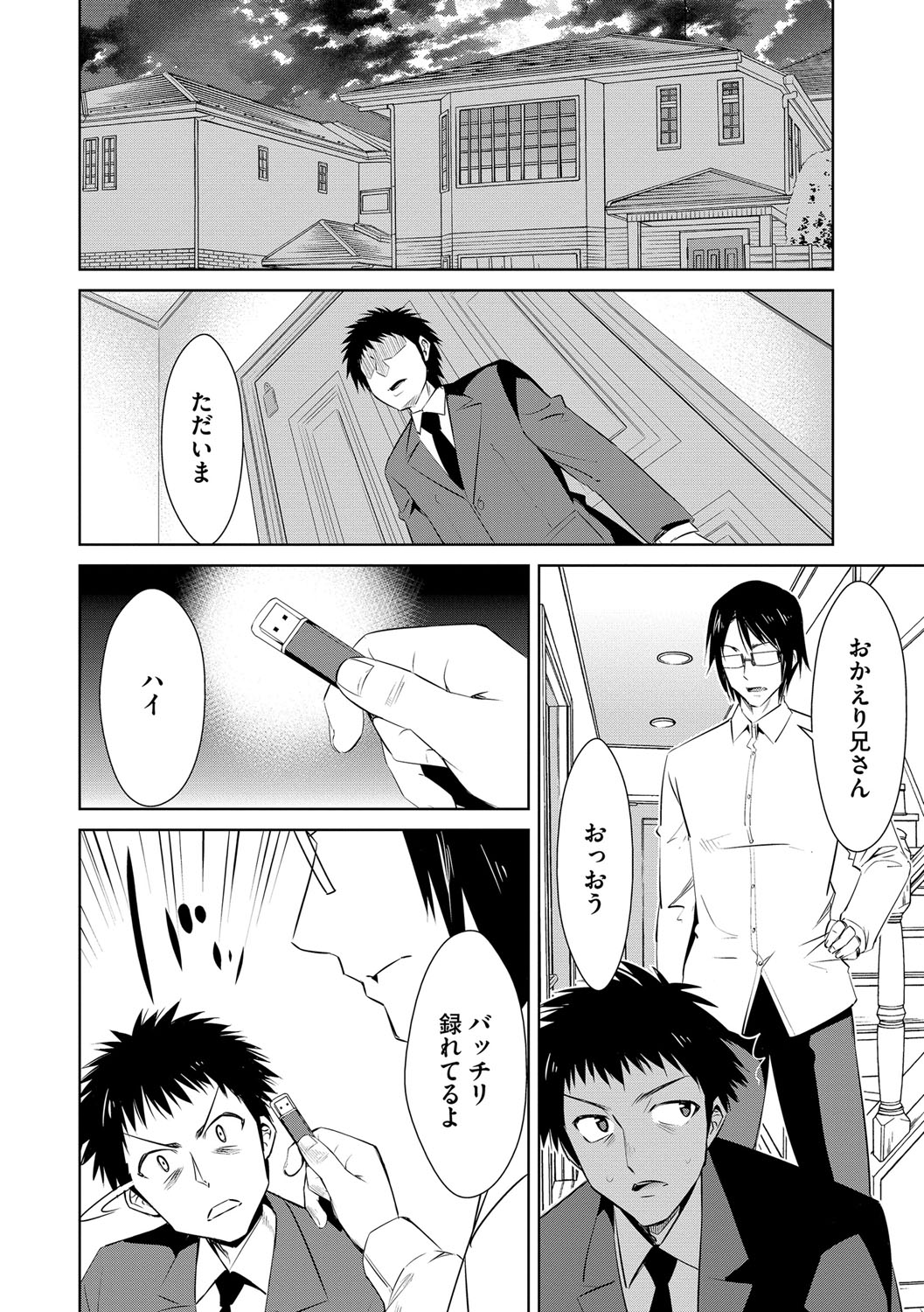 [デコセンタクジ] 絶望寝取られ三昧〜他人棒は蜜の味〜