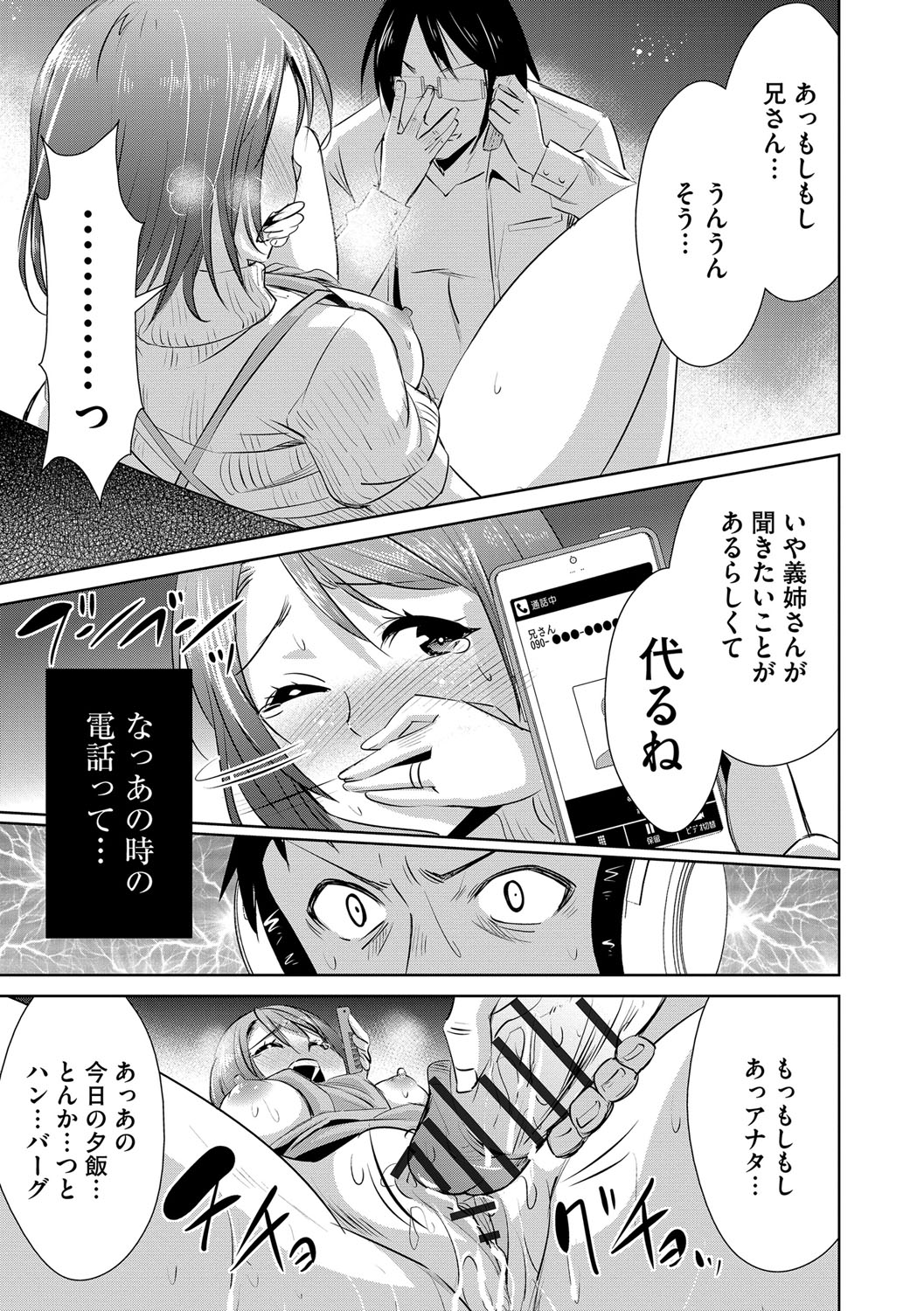 [デコセンタクジ] 絶望寝取られ三昧〜他人棒は蜜の味〜