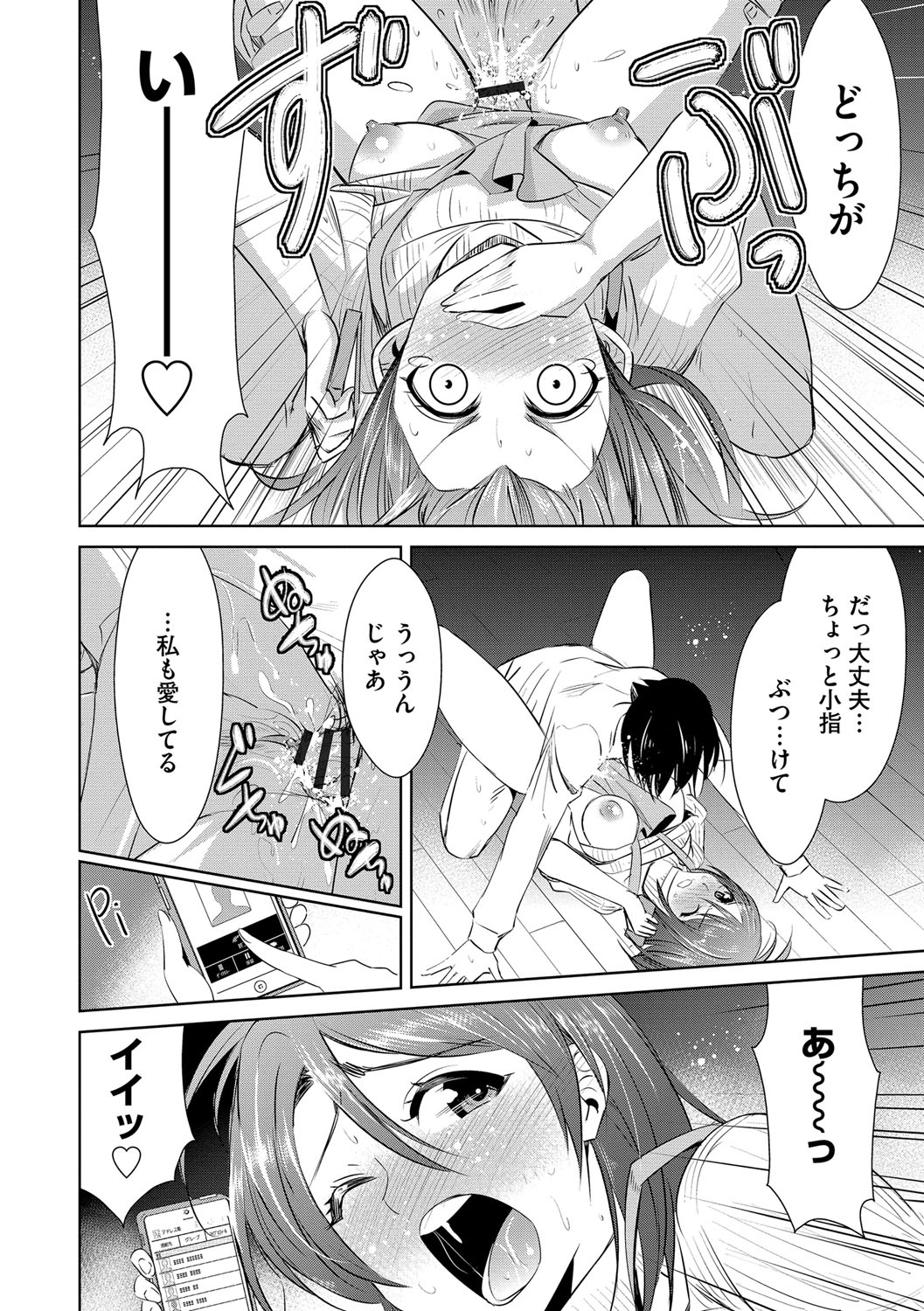 [デコセンタクジ] 絶望寝取られ三昧〜他人棒は蜜の味〜