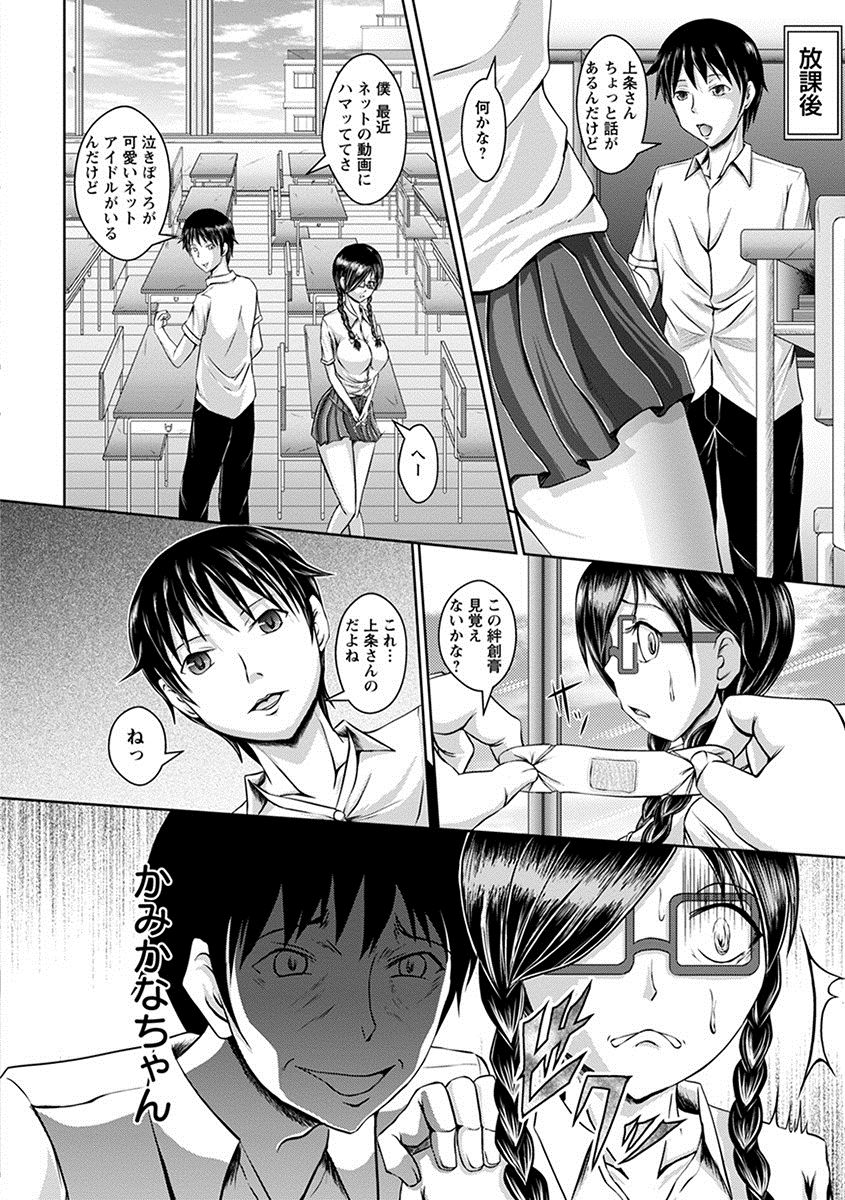 [アンソロジー] エンジェルクラブ MEGA Vol.26