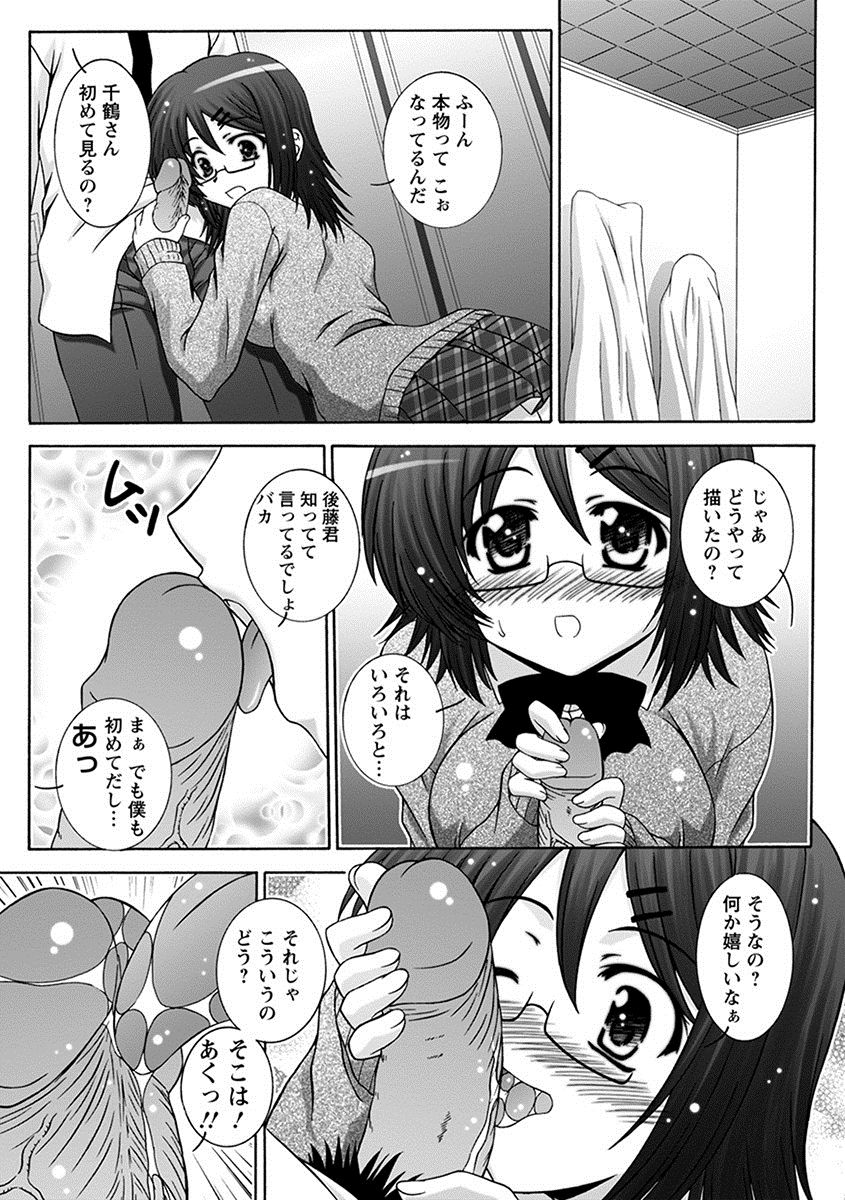 [アンソロジー] エンジェルクラブ MEGA Vol.26