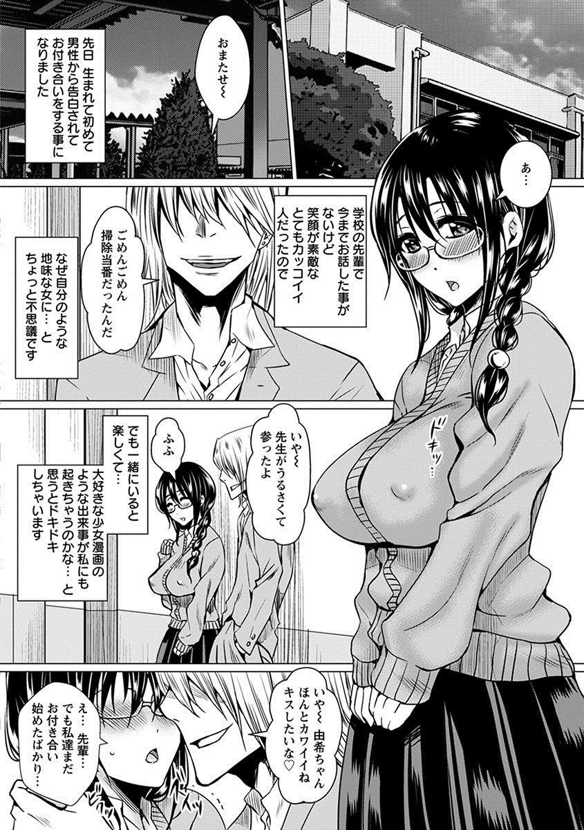 [アンソロジー] エンジェルクラブ MEGA Vol.26