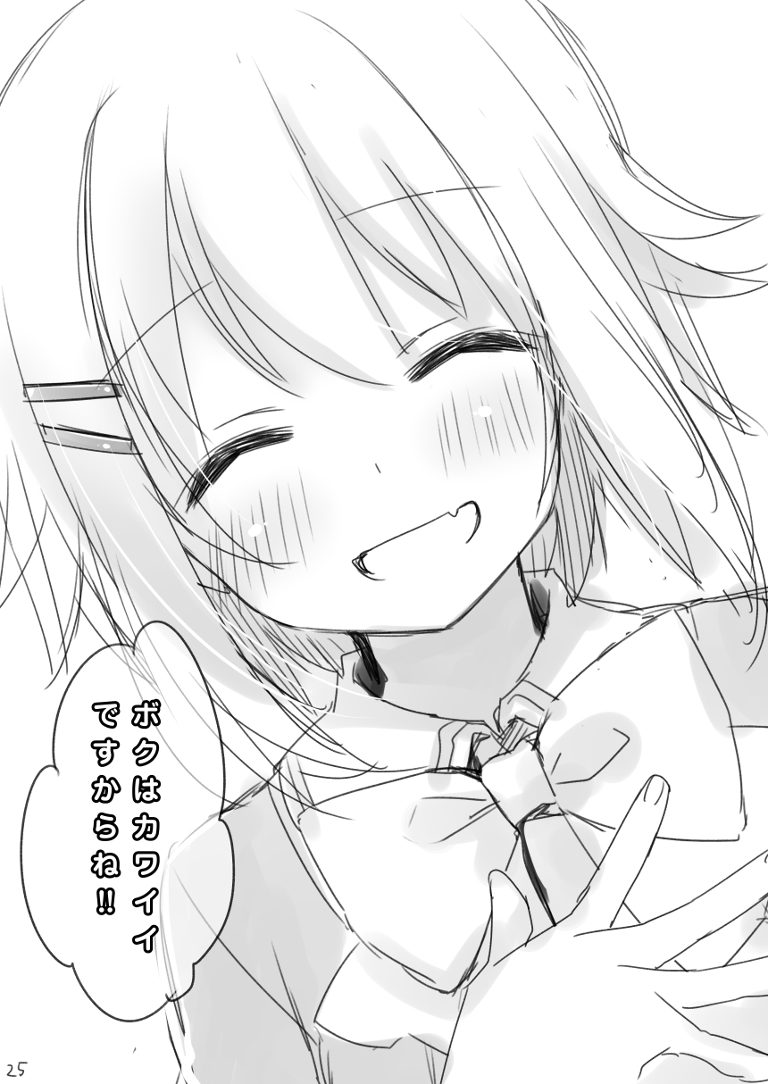 [ふみー] 輿水幸子ちゃんお誕生日漫画『1125』R-18版 (アイドルマスターシンデレラガールズ)