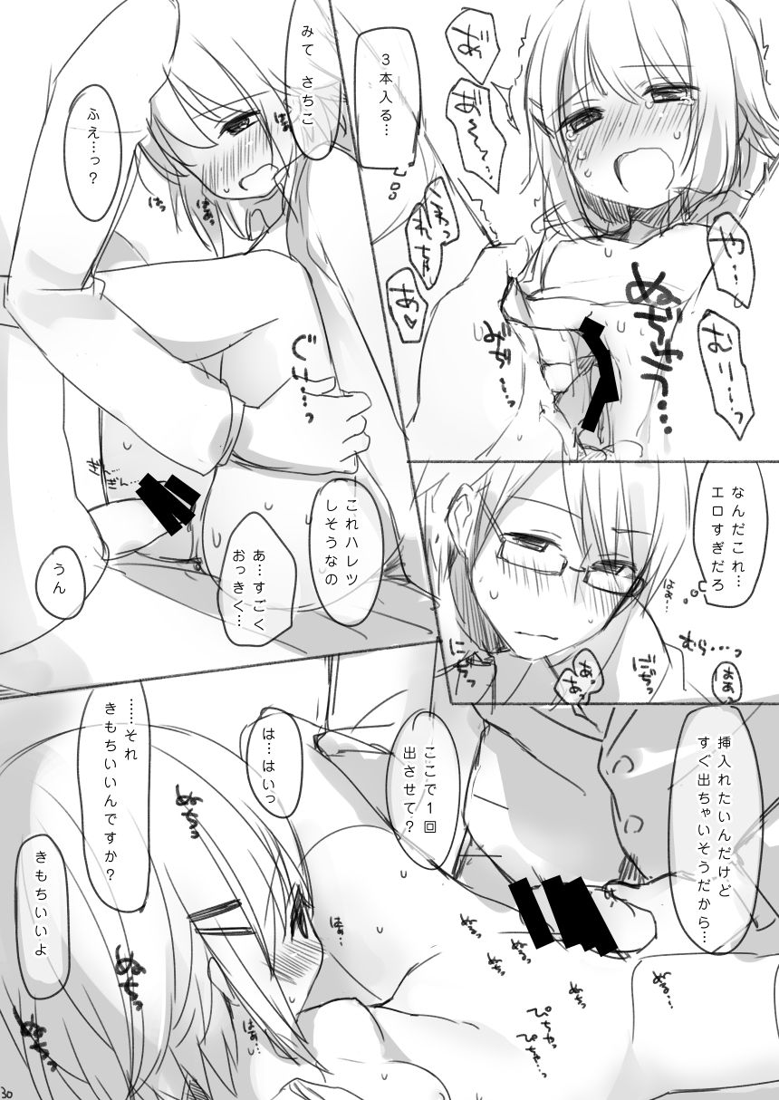 [ふみー] 輿水幸子ちゃんお誕生日漫画『1125』R-18版 (アイドルマスターシンデレラガールズ)