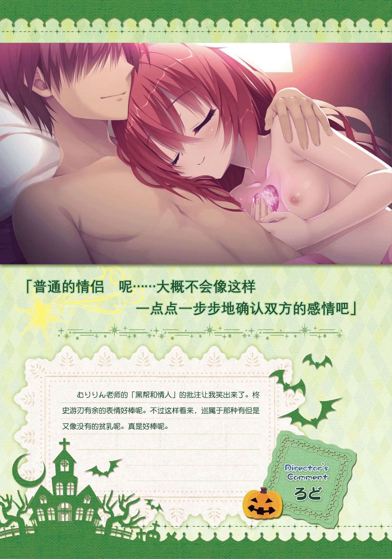 サノバウィッチ オフィシャル・ビジュアルファンブック[中国翻訳]