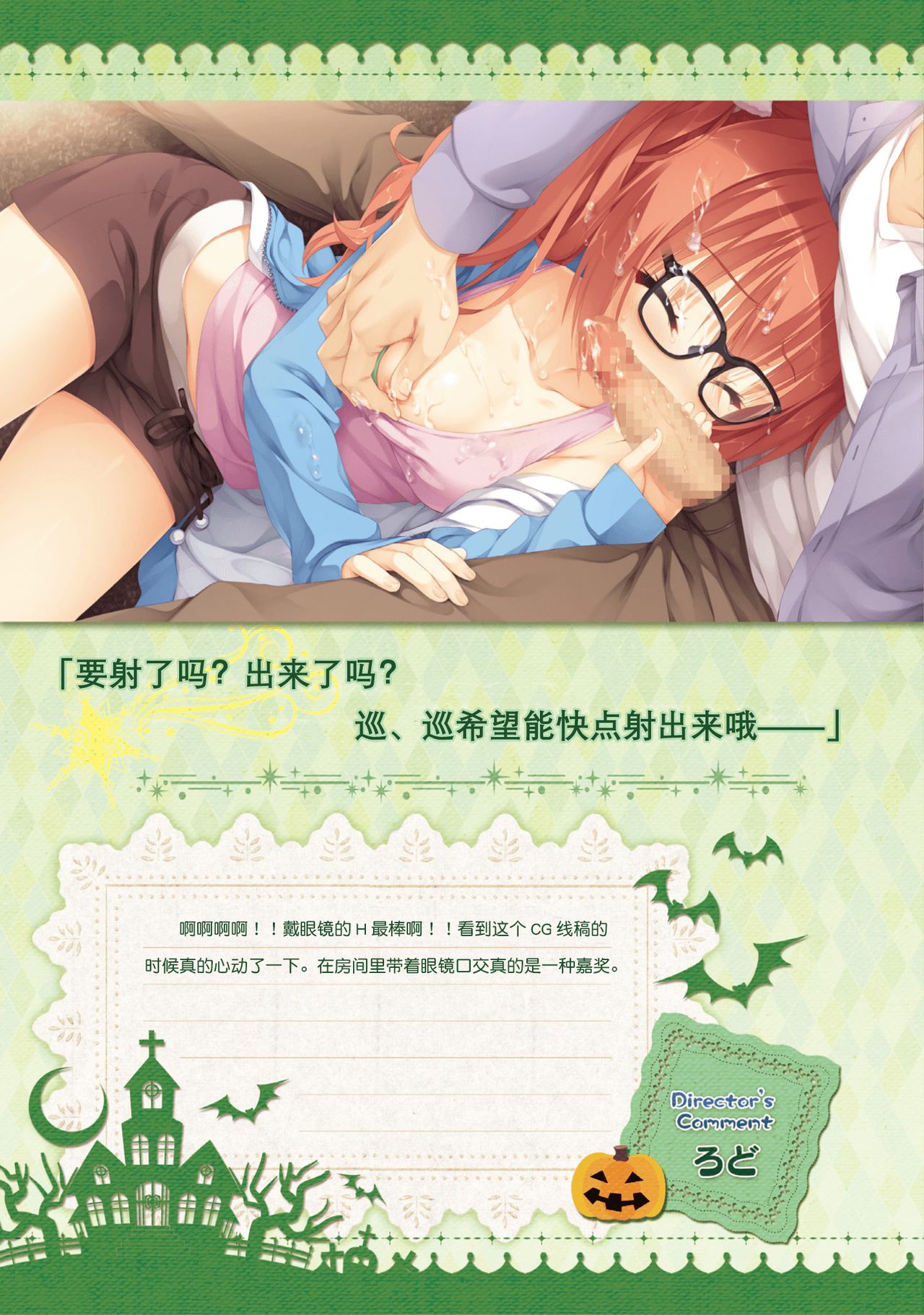 サノバウィッチ オフィシャル・ビジュアルファンブック[中国翻訳]