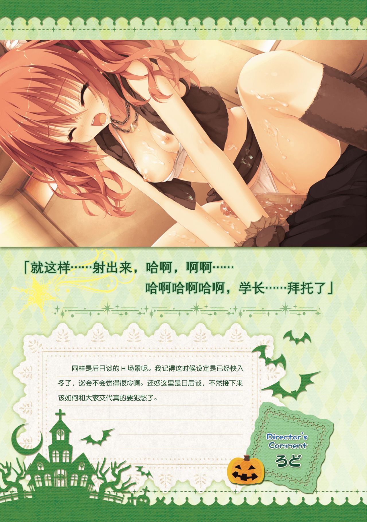 サノバウィッチ オフィシャル・ビジュアルファンブック[中国翻訳]