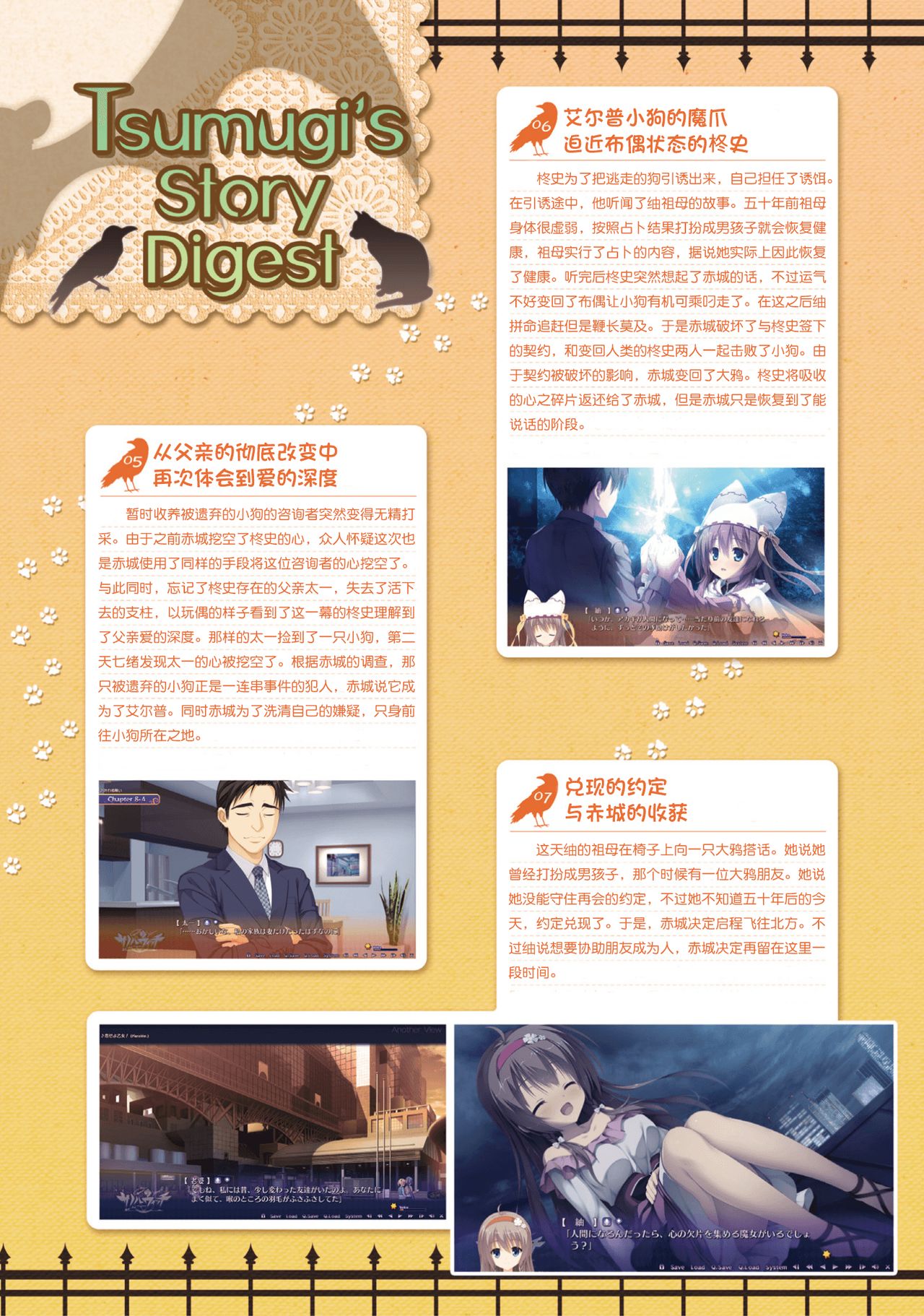 サノバウィッチ オフィシャル・ビジュアルファンブック[中国翻訳]