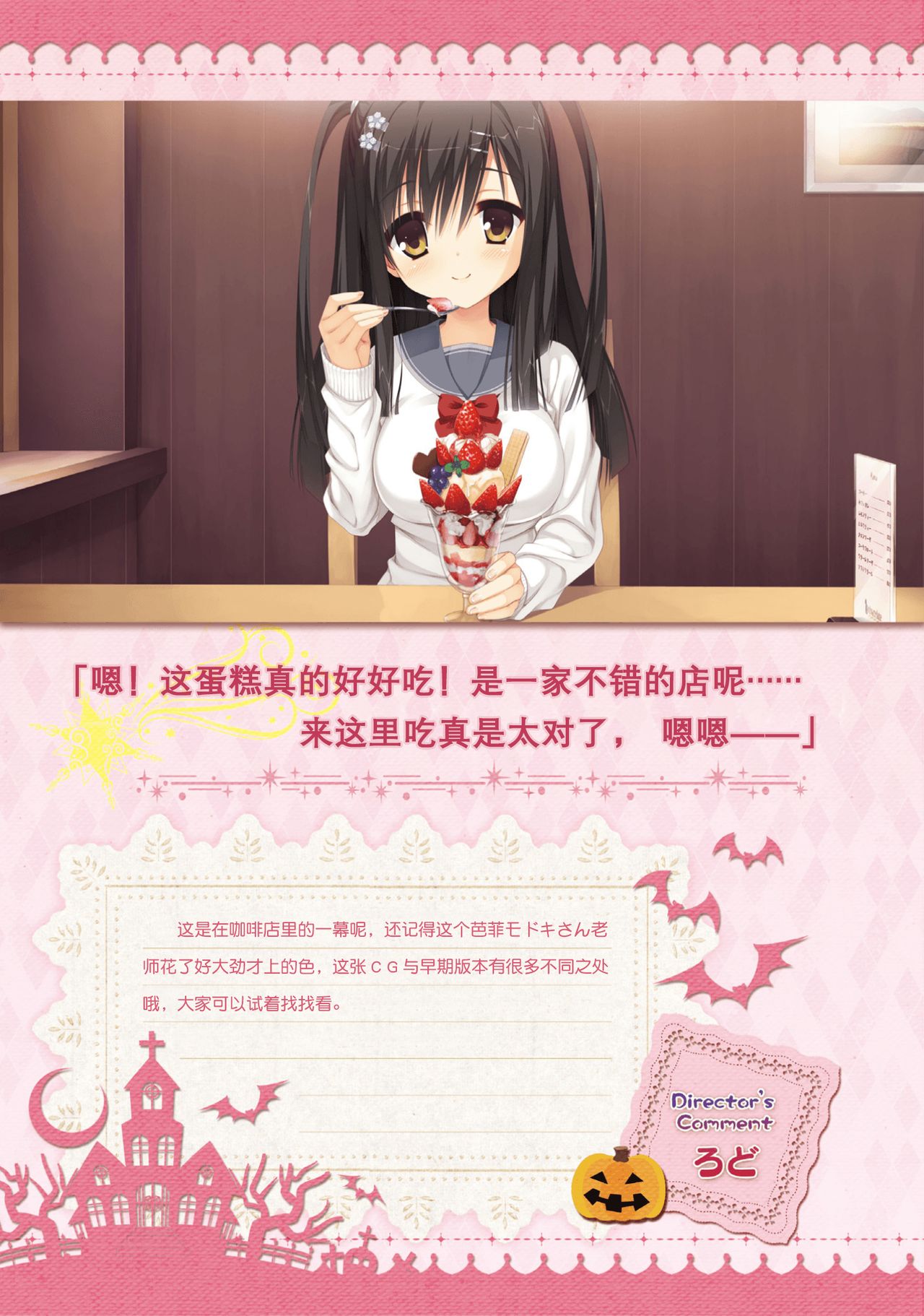 サノバウィッチ オフィシャル・ビジュアルファンブック[中国翻訳]