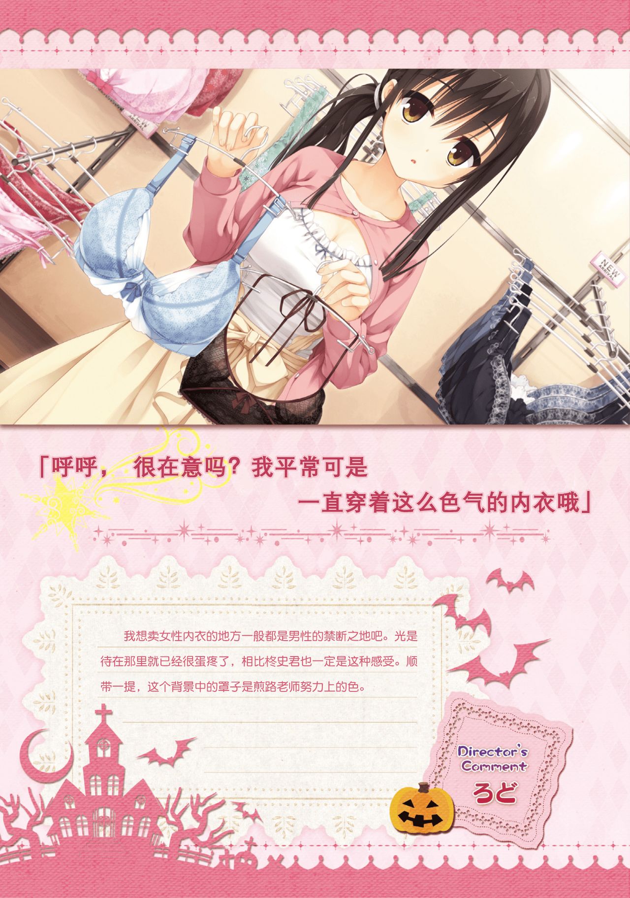 サノバウィッチ オフィシャル・ビジュアルファンブック[中国翻訳]