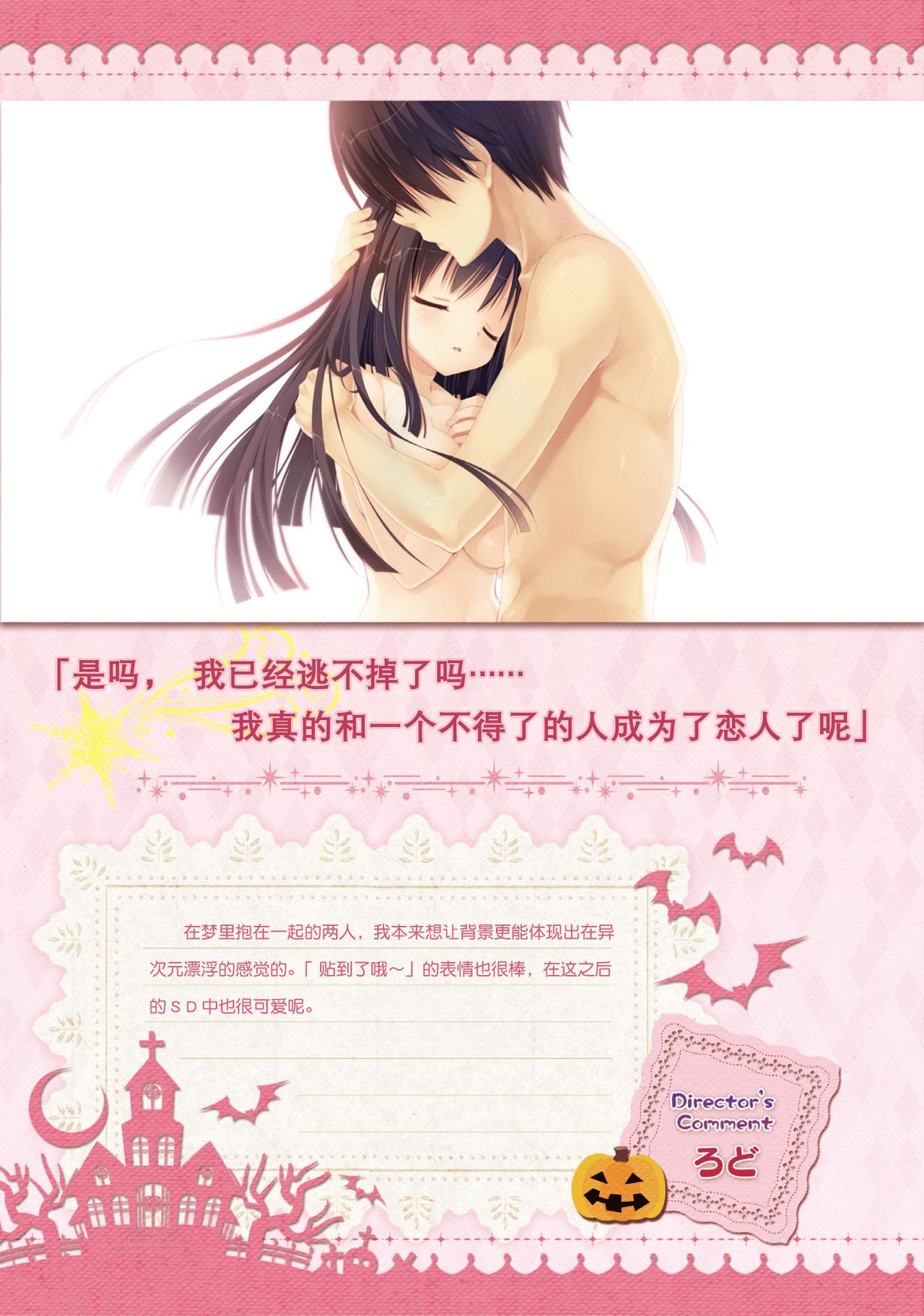 サノバウィッチ オフィシャル・ビジュアルファンブック[中国翻訳]