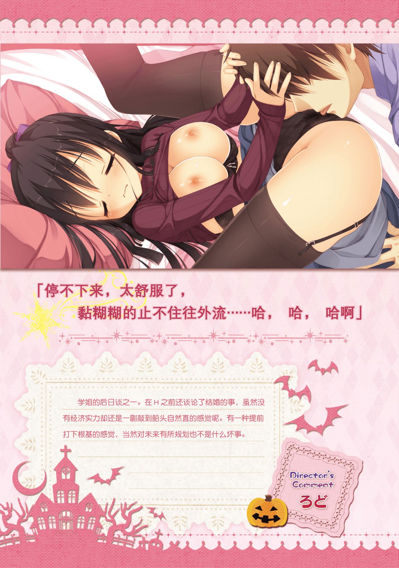 サノバウィッチ オフィシャル・ビジュアルファンブック[中国翻訳]