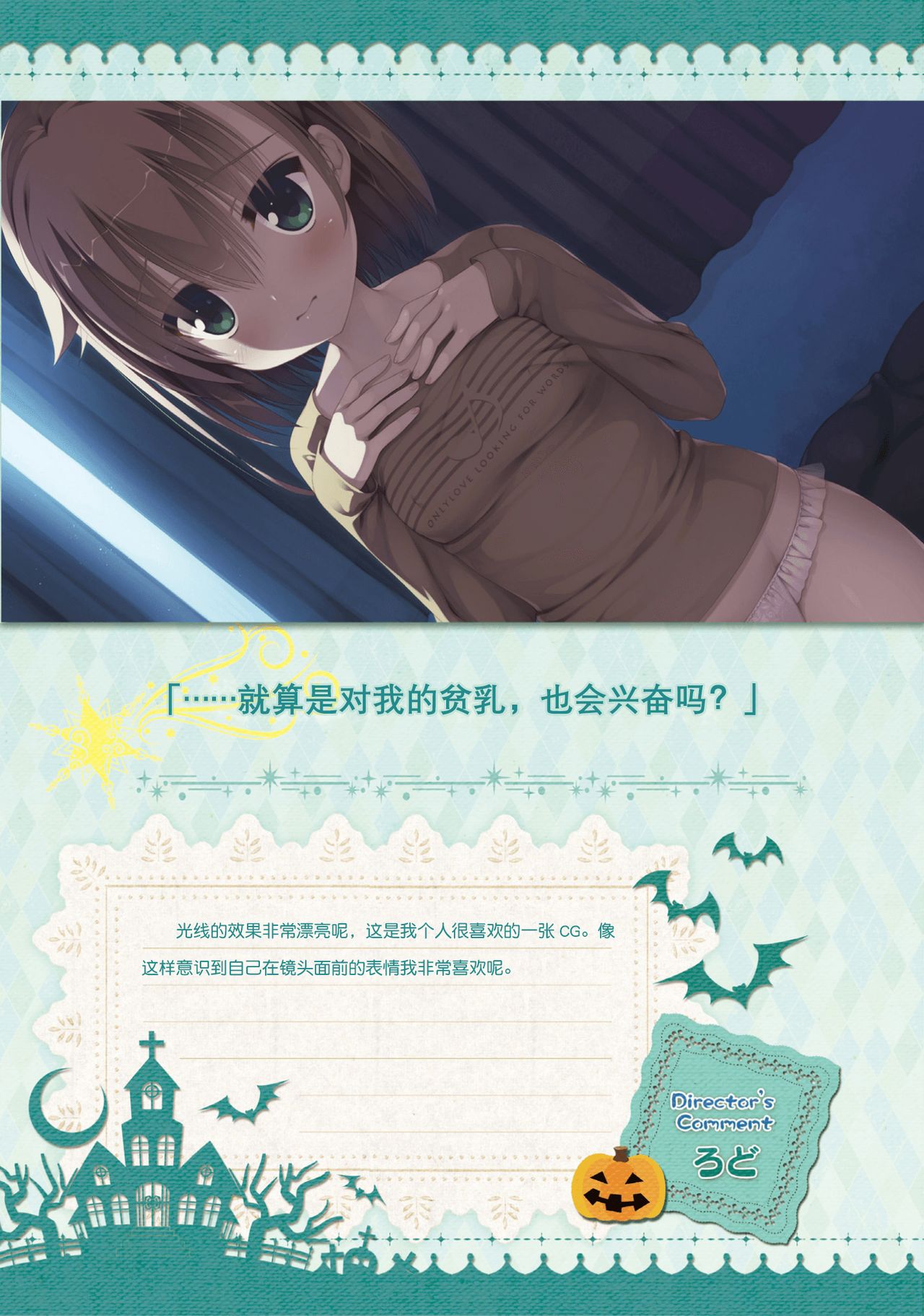 サノバウィッチ オフィシャル・ビジュアルファンブック[中国翻訳]