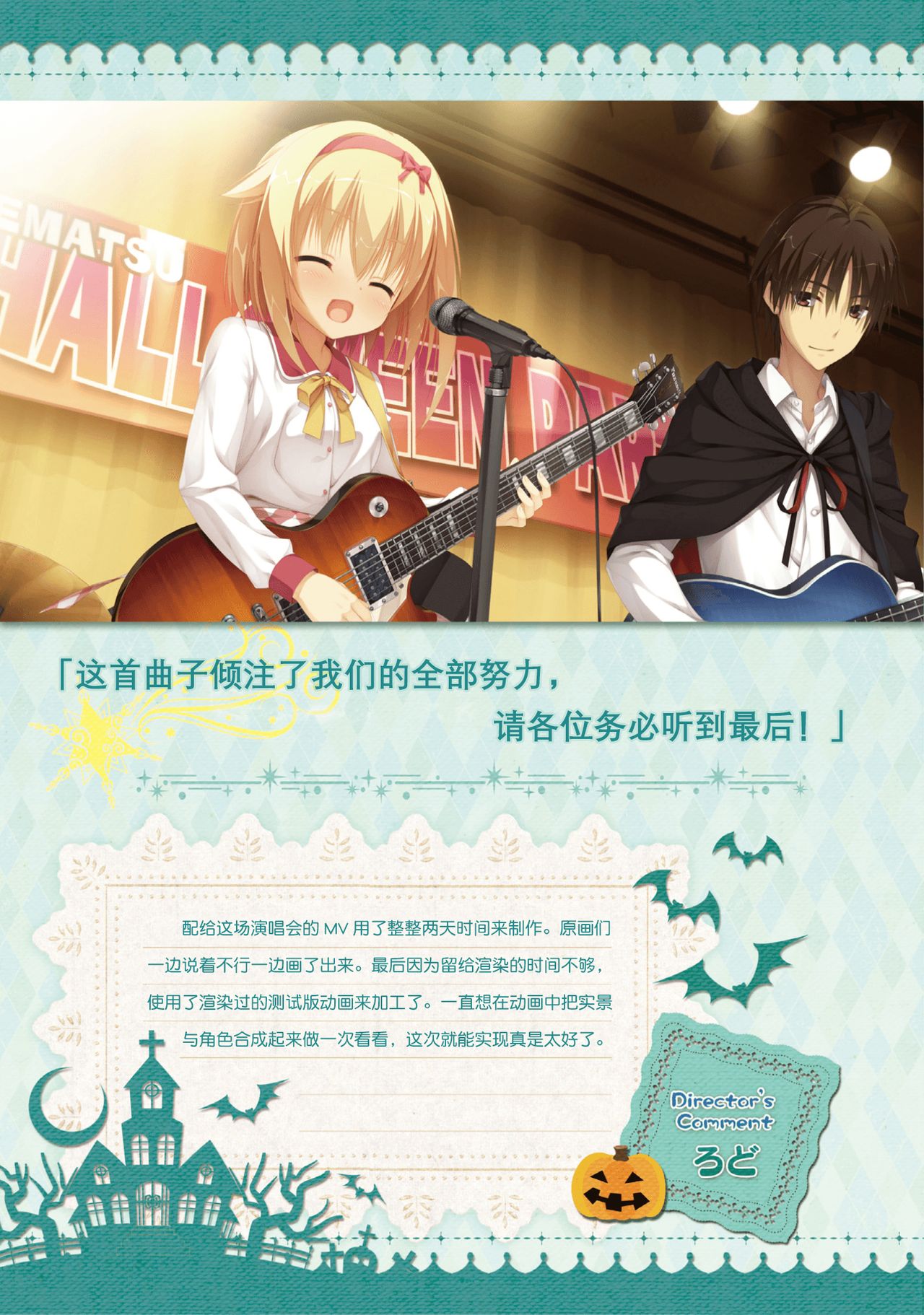 サノバウィッチ オフィシャル・ビジュアルファンブック[中国翻訳]