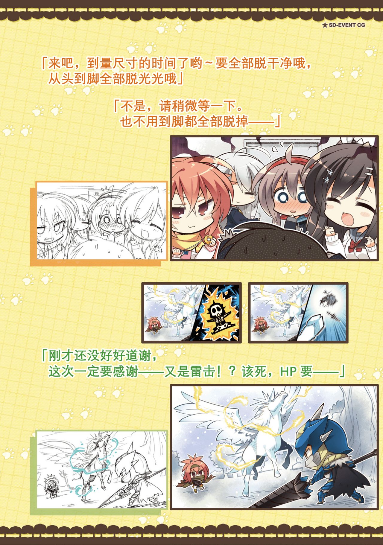 サノバウィッチ オフィシャル・ビジュアルファンブック[中国翻訳]