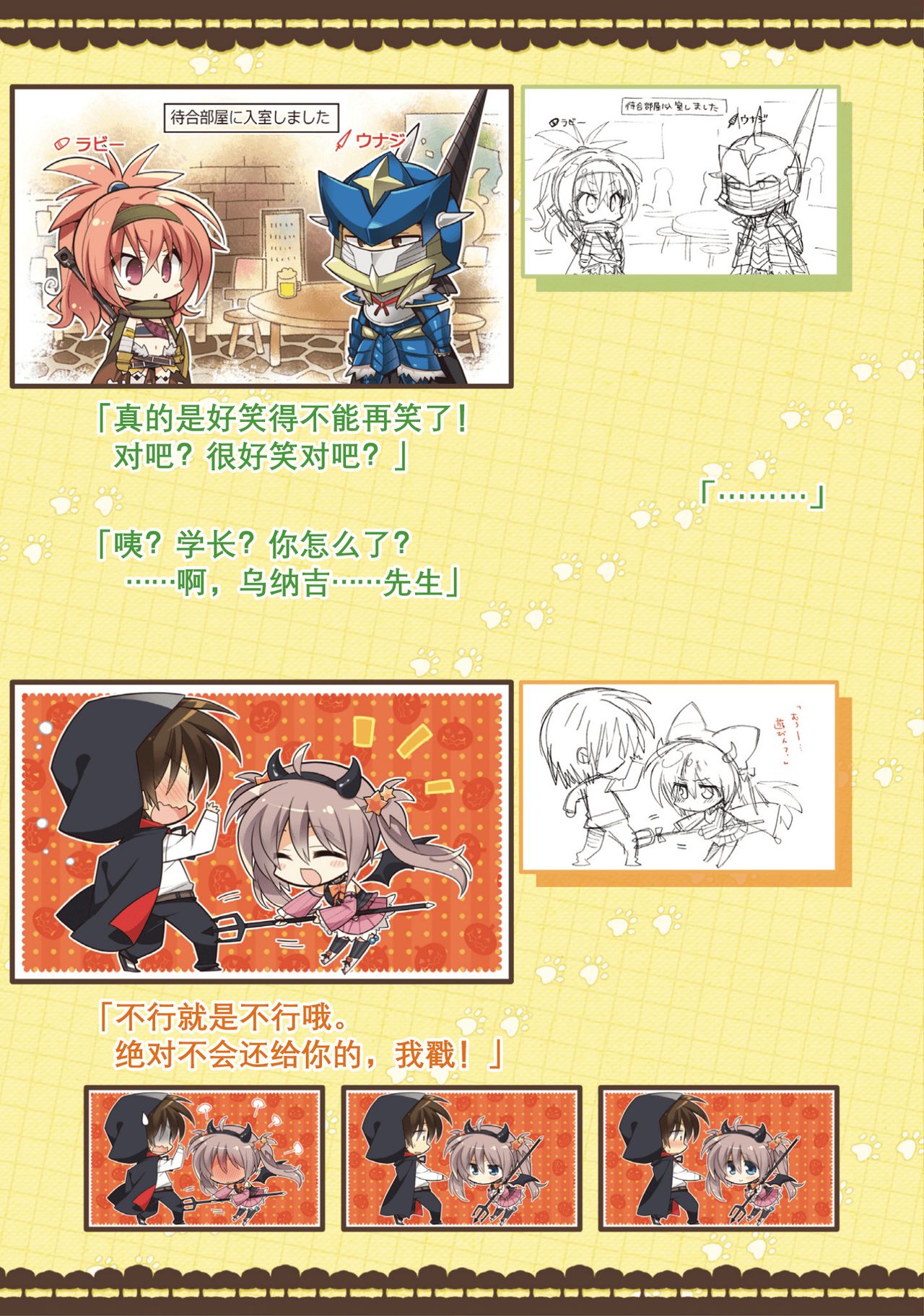 サノバウィッチ オフィシャル・ビジュアルファンブック[中国翻訳]