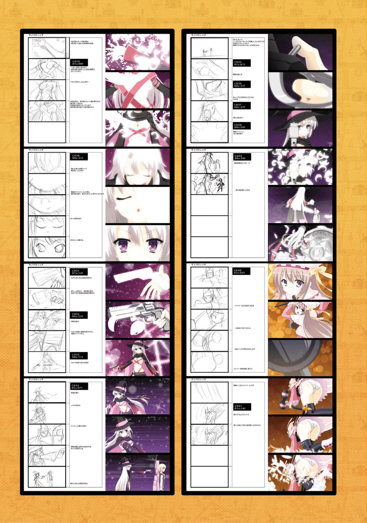 サノバウィッチ オフィシャル・ビジュアルファンブック[中国翻訳]