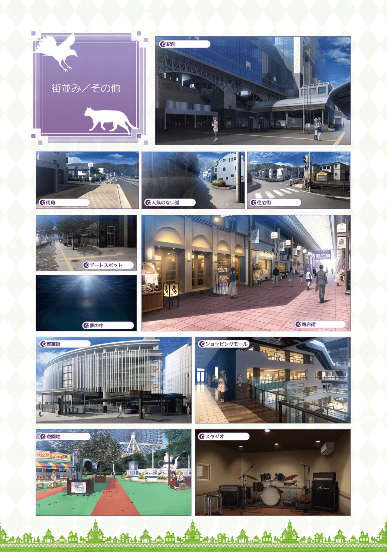 サノバウィッチ オフィシャル・ビジュアルファンブック[中国翻訳]