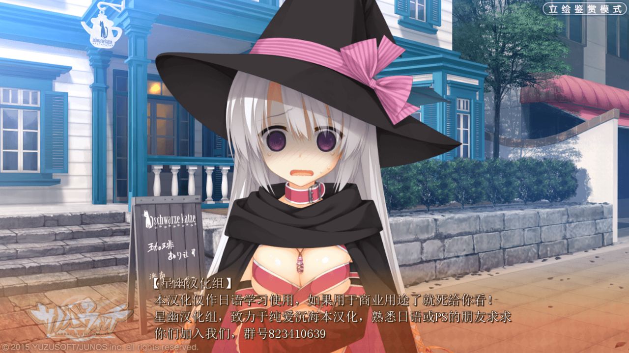 サノバウィッチ オフィシャル・ビジュアルファンブック[中国翻訳]