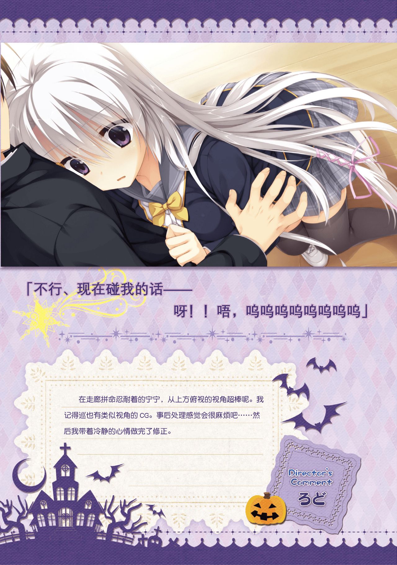 サノバウィッチ オフィシャル・ビジュアルファンブック[中国翻訳]