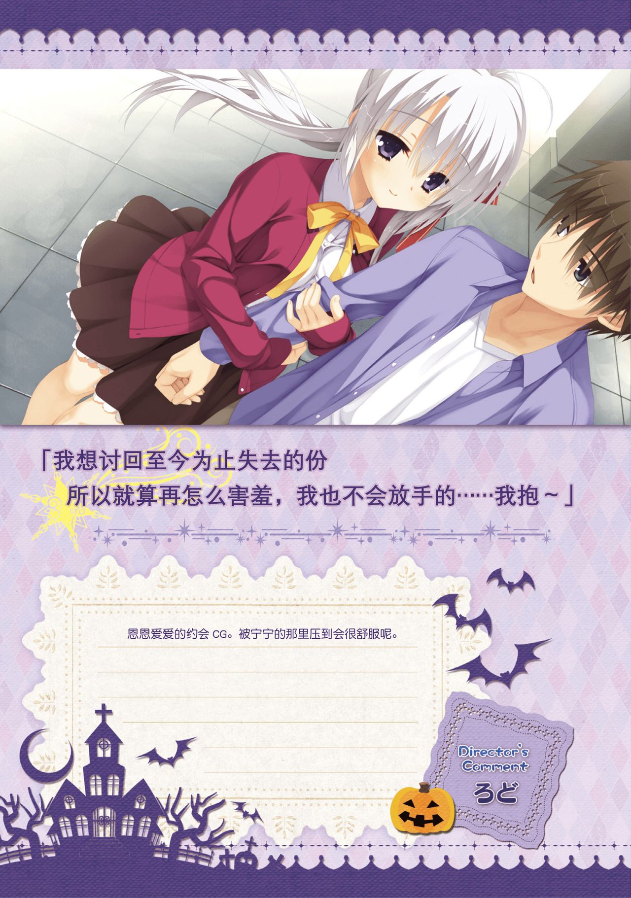 サノバウィッチ オフィシャル・ビジュアルファンブック[中国翻訳]