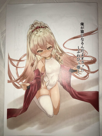 (C95) [つきのちかけいこく (ちかけー)] 俺が猿になるんだよオラァ!! ~ぷれびぅ版~ (ブラウンダスト)