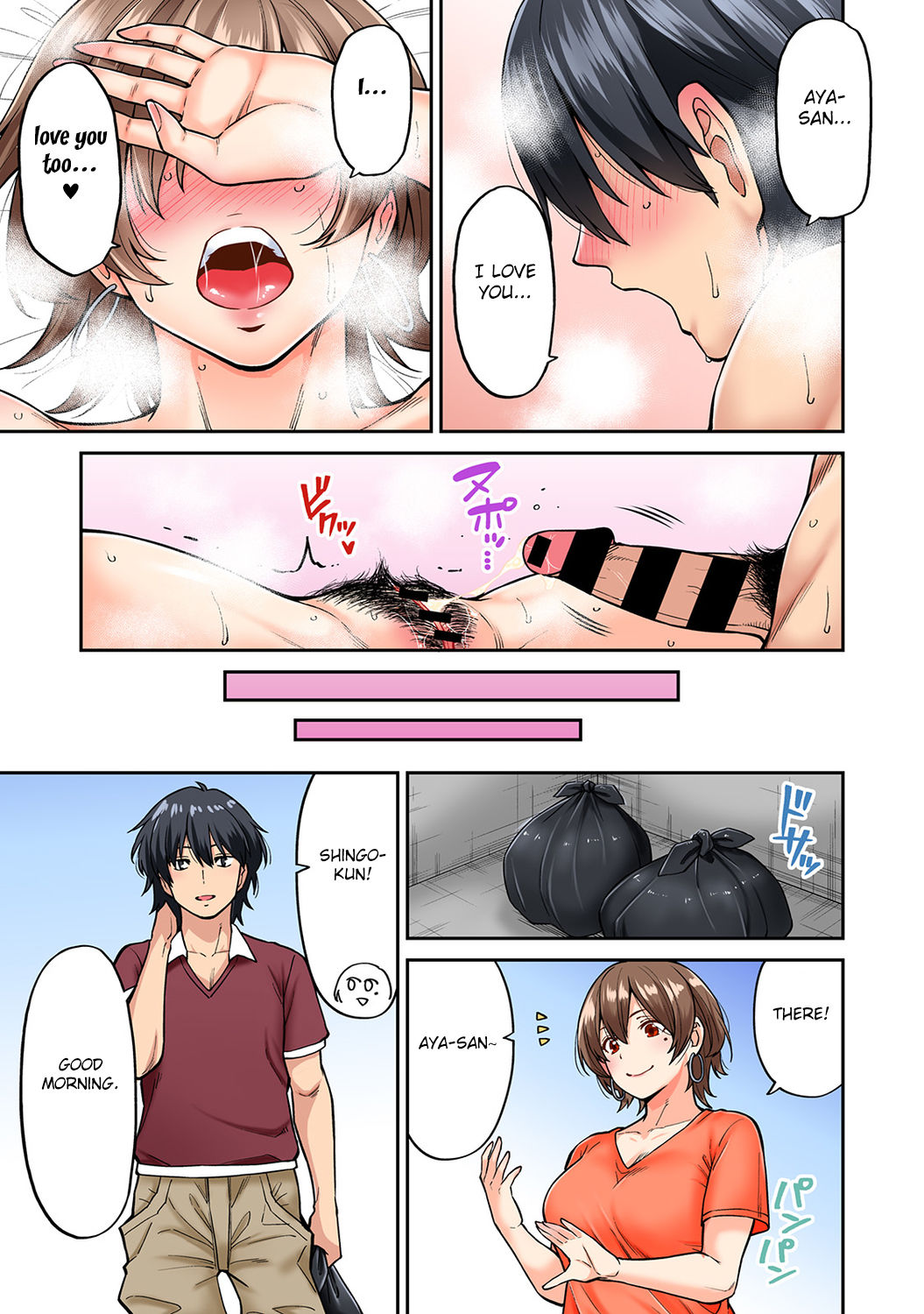 [庄司二号] 発情むんむんマッサージ! 第8話 (COMIC アナンガ・ランガ Vol. 49) [英訳]