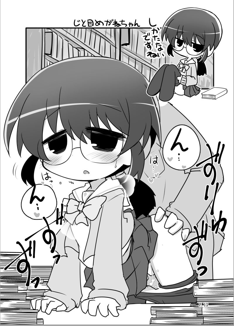 [ひとやすみ (一休)] ひとやすみひとやすみ [DL版]