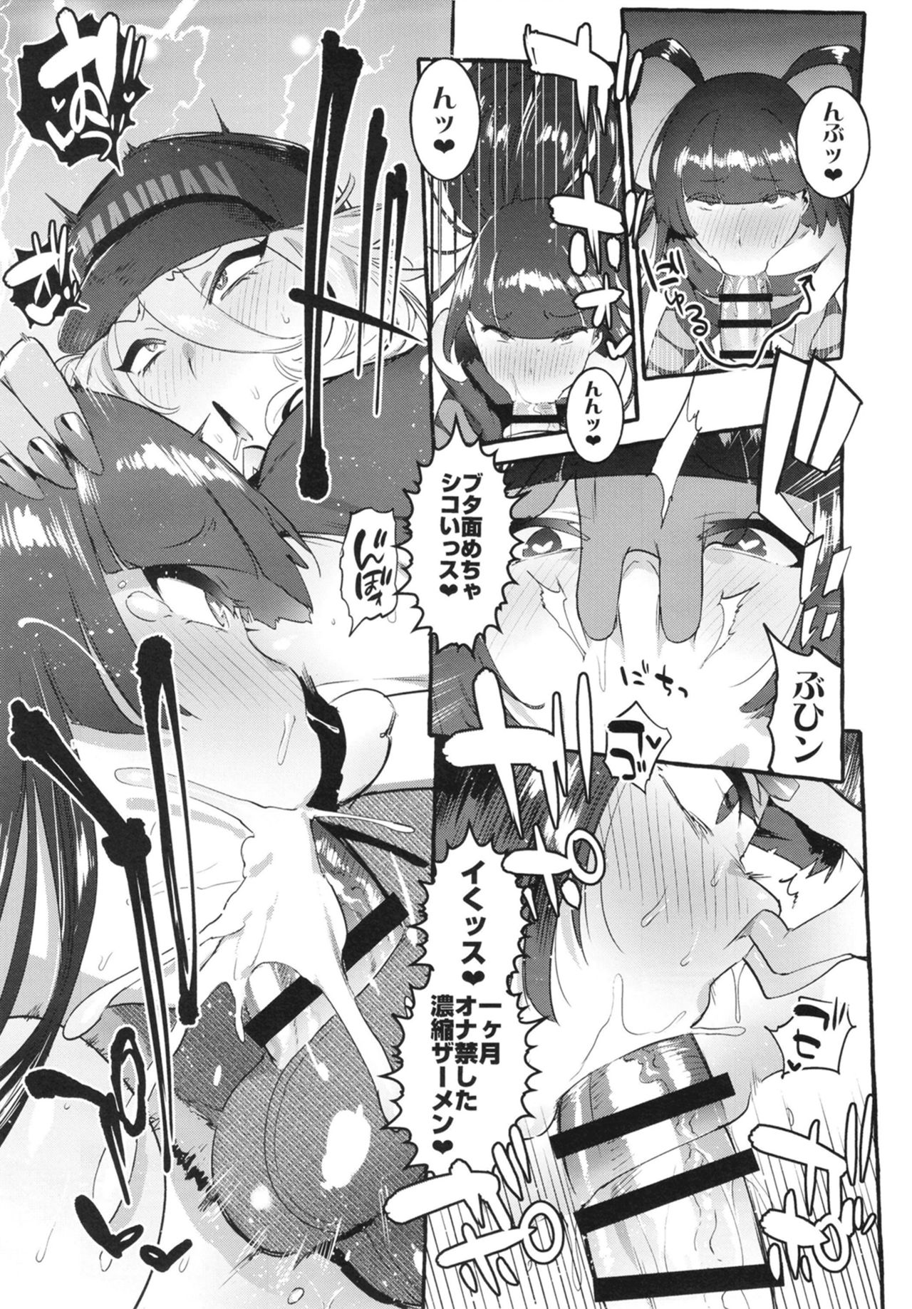 [非凡 (伊丹)] 壁サーのギャルVSボク [DL版]