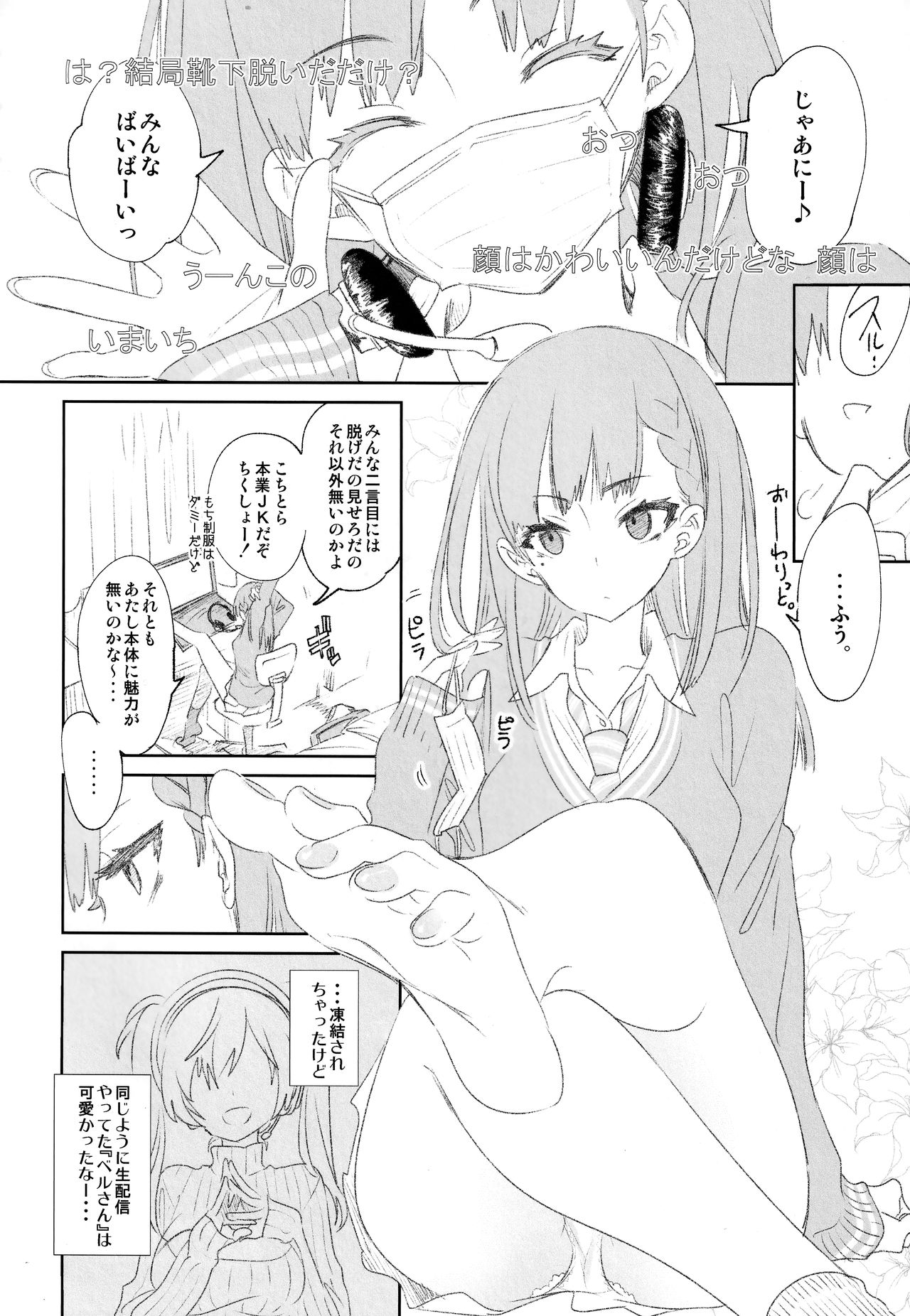 (C96) [かみしき (守月史貴)] ふわとろ*ましゅまろさんど