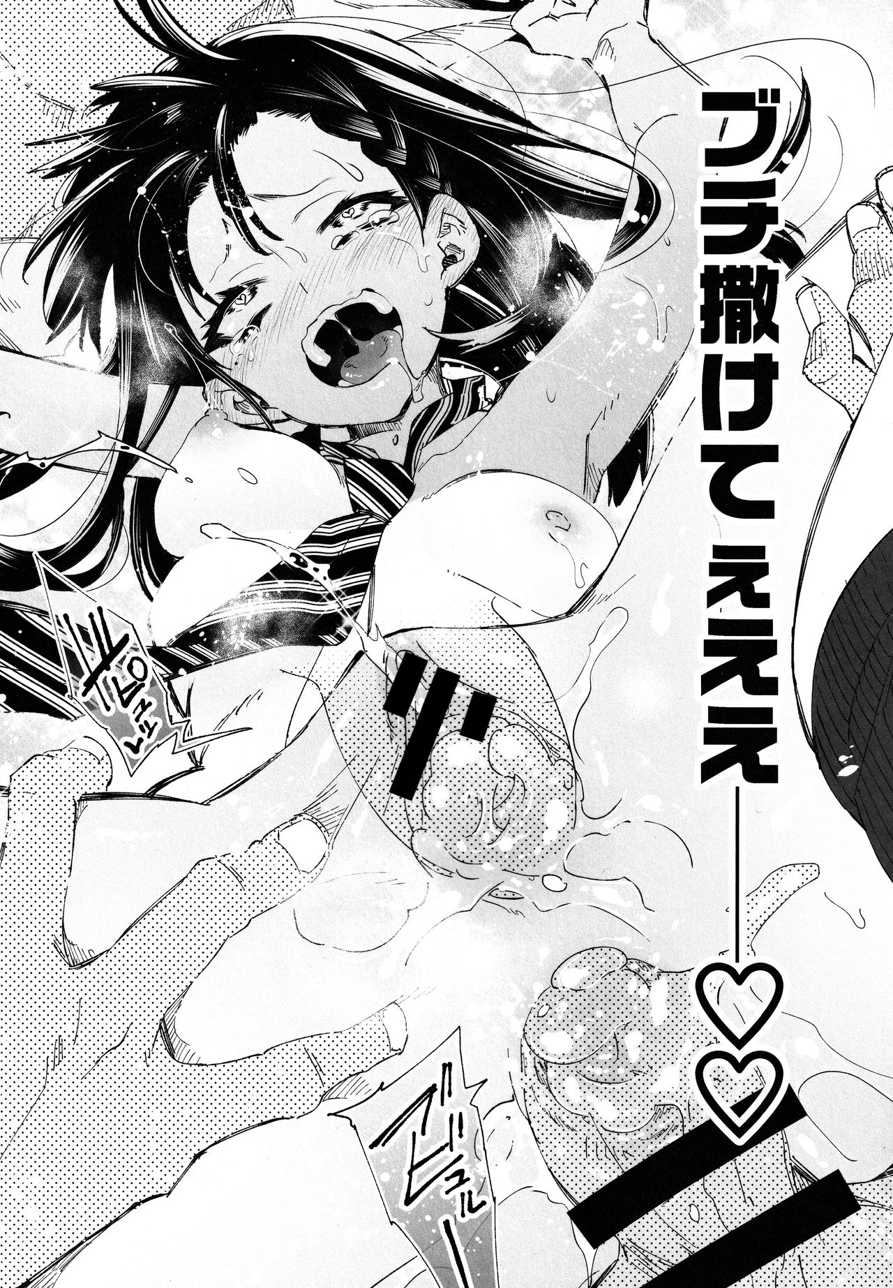 (C96) [かみしき (守月史貴)] ふわとろ*ましゅまろさんど