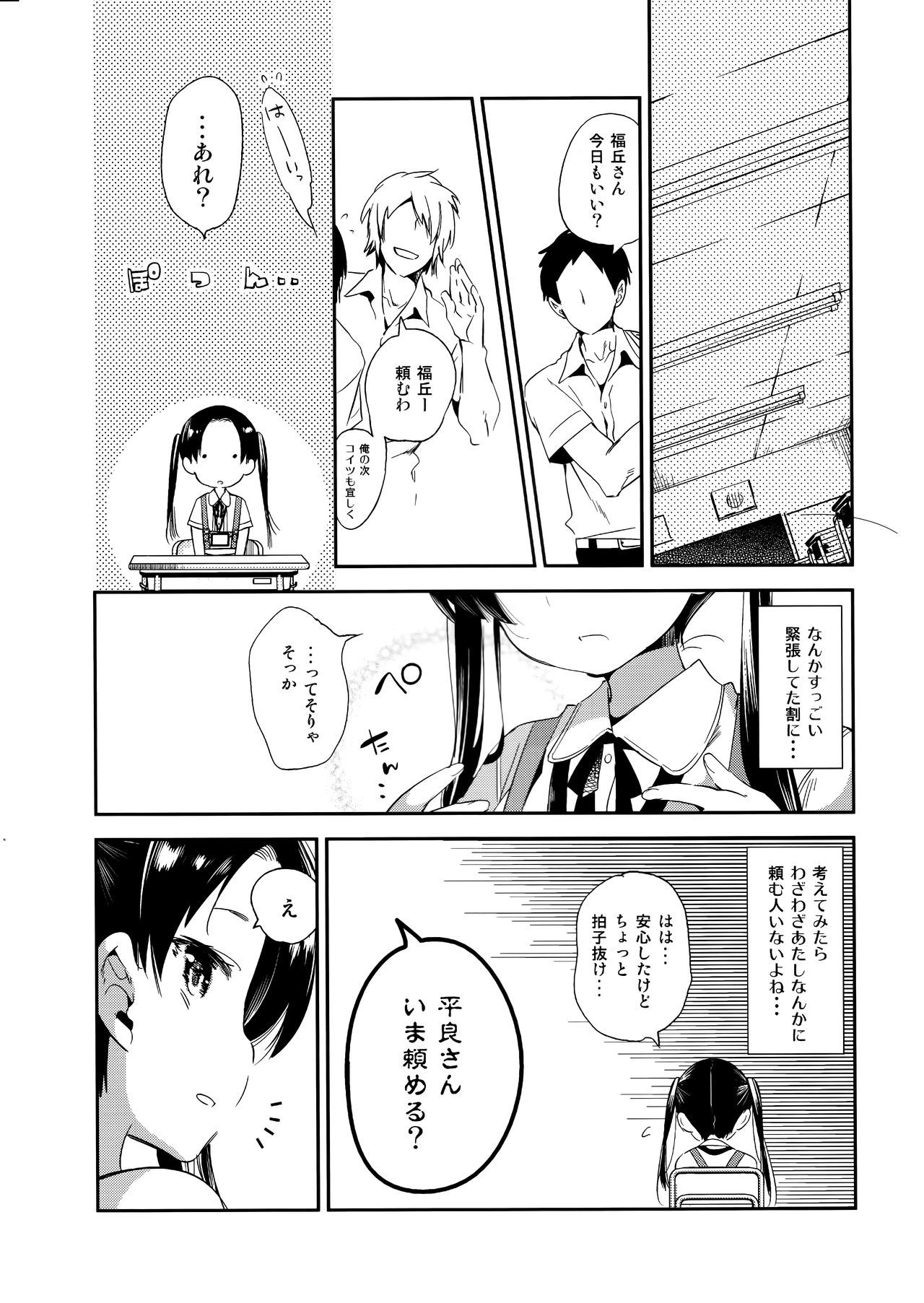 (C96) [かみしき (守月史貴)] ふわとろ*ましゅまろさんど