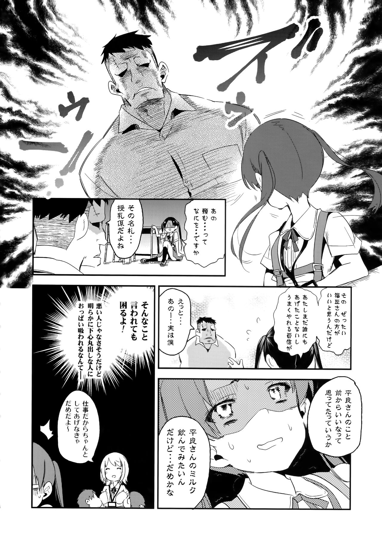 (C96) [かみしき (守月史貴)] ふわとろ*ましゅまろさんど