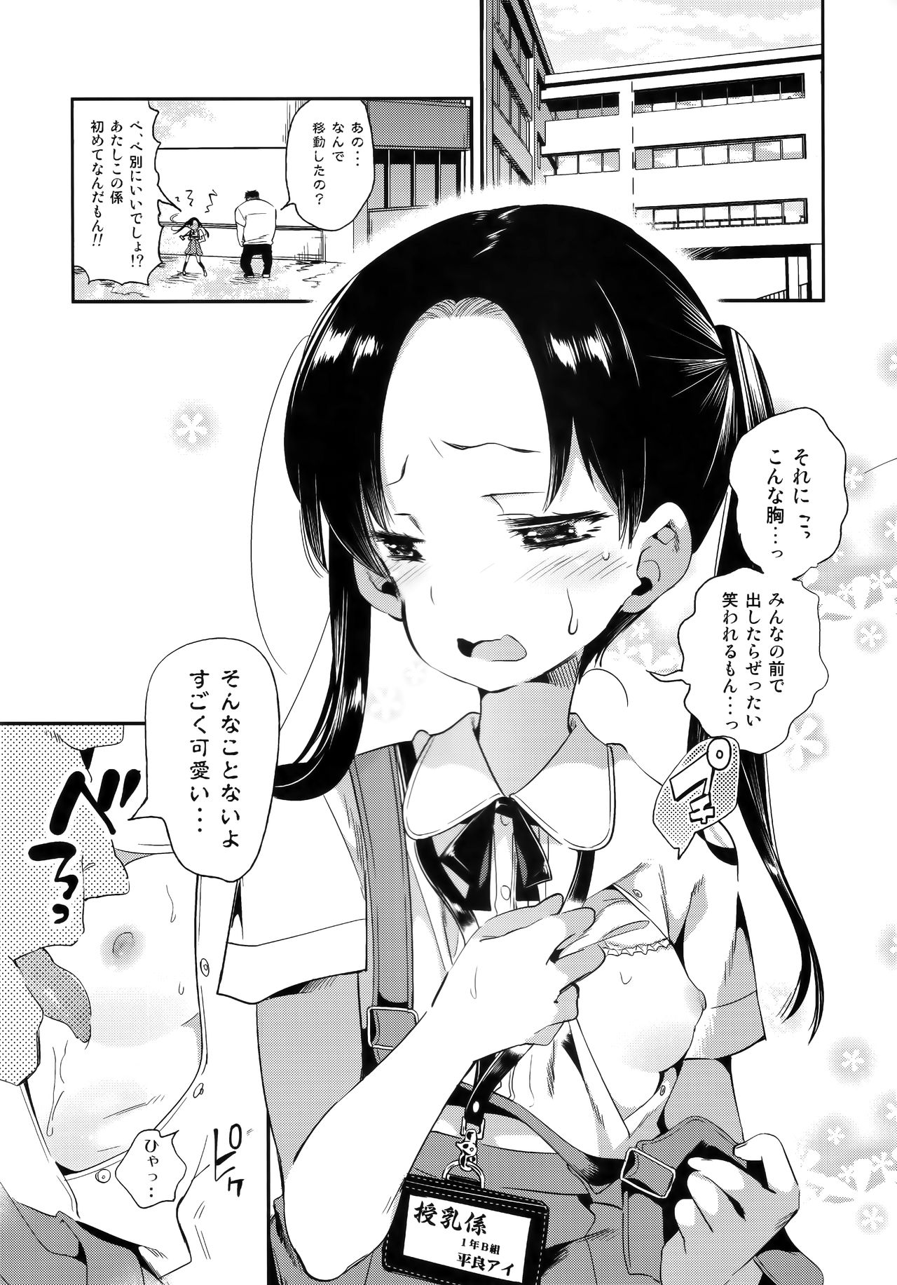 (C96) [かみしき (守月史貴)] ふわとろ*ましゅまろさんど