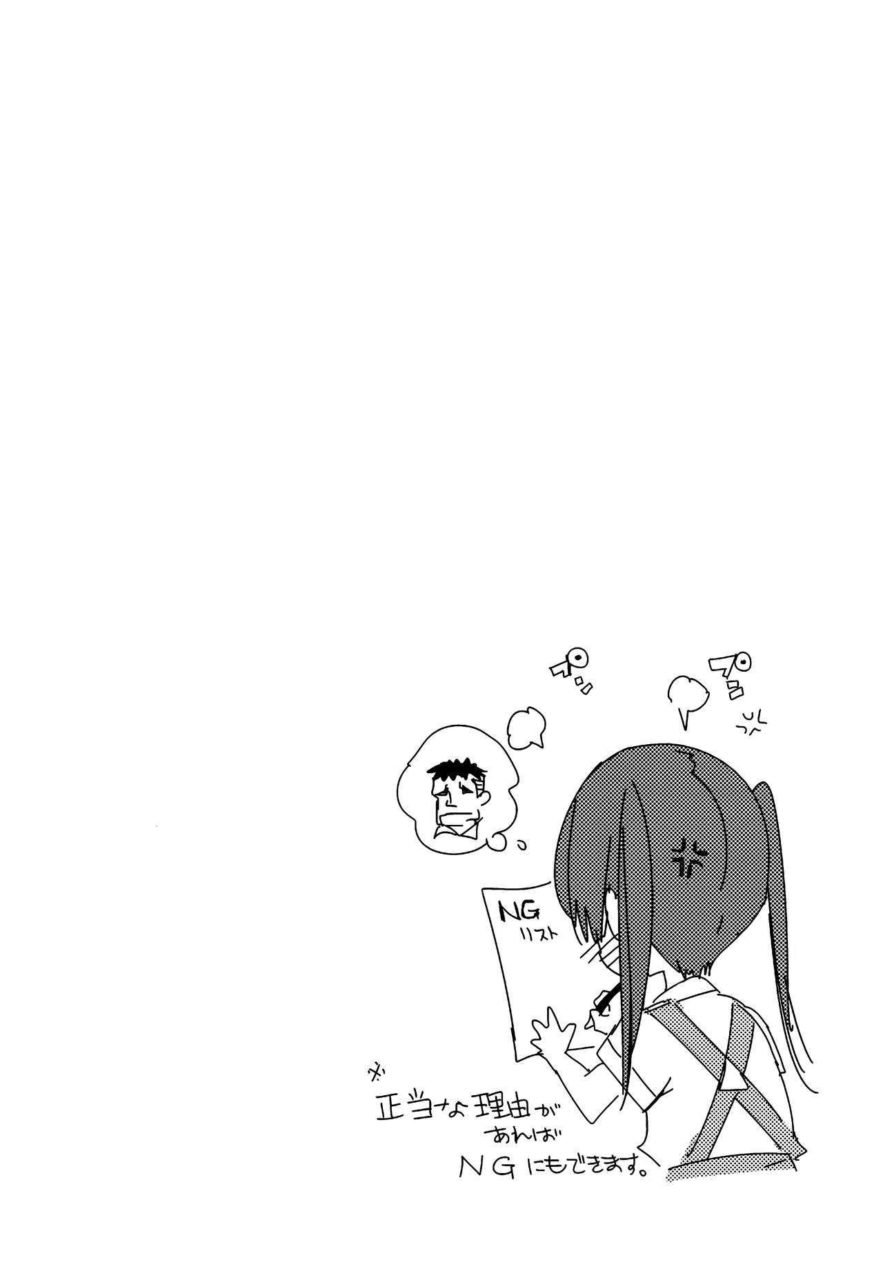 (C96) [かみしき (守月史貴)] ふわとろ*ましゅまろさんど