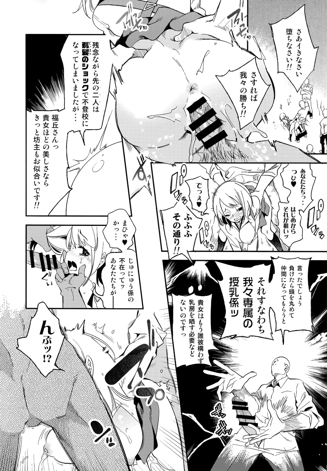 (C96) [かみしき (守月史貴)] ふわとろ*ましゅまろさんど