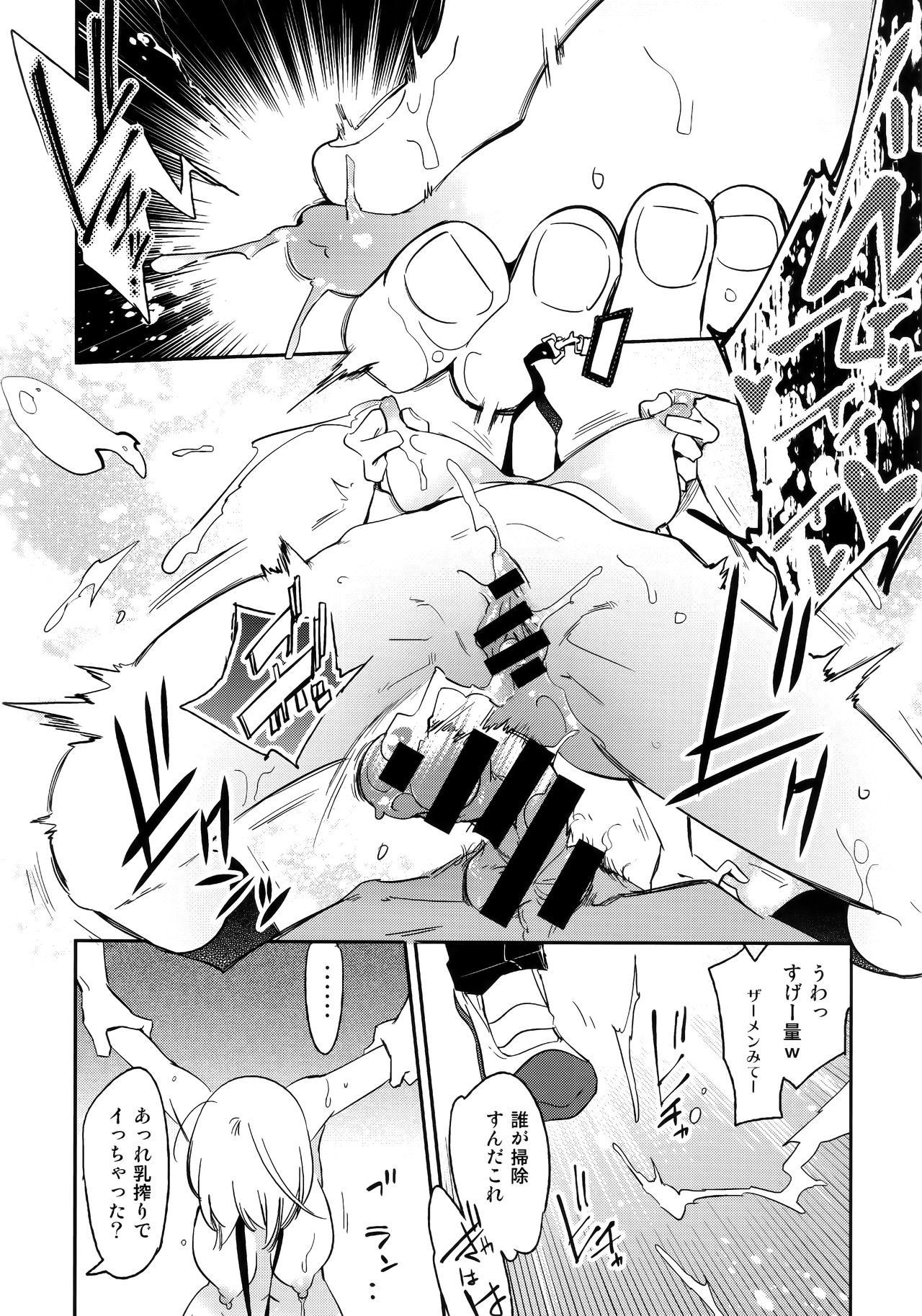(C96) [かみしき (守月史貴)] ふわとろ*ましゅまろさんど