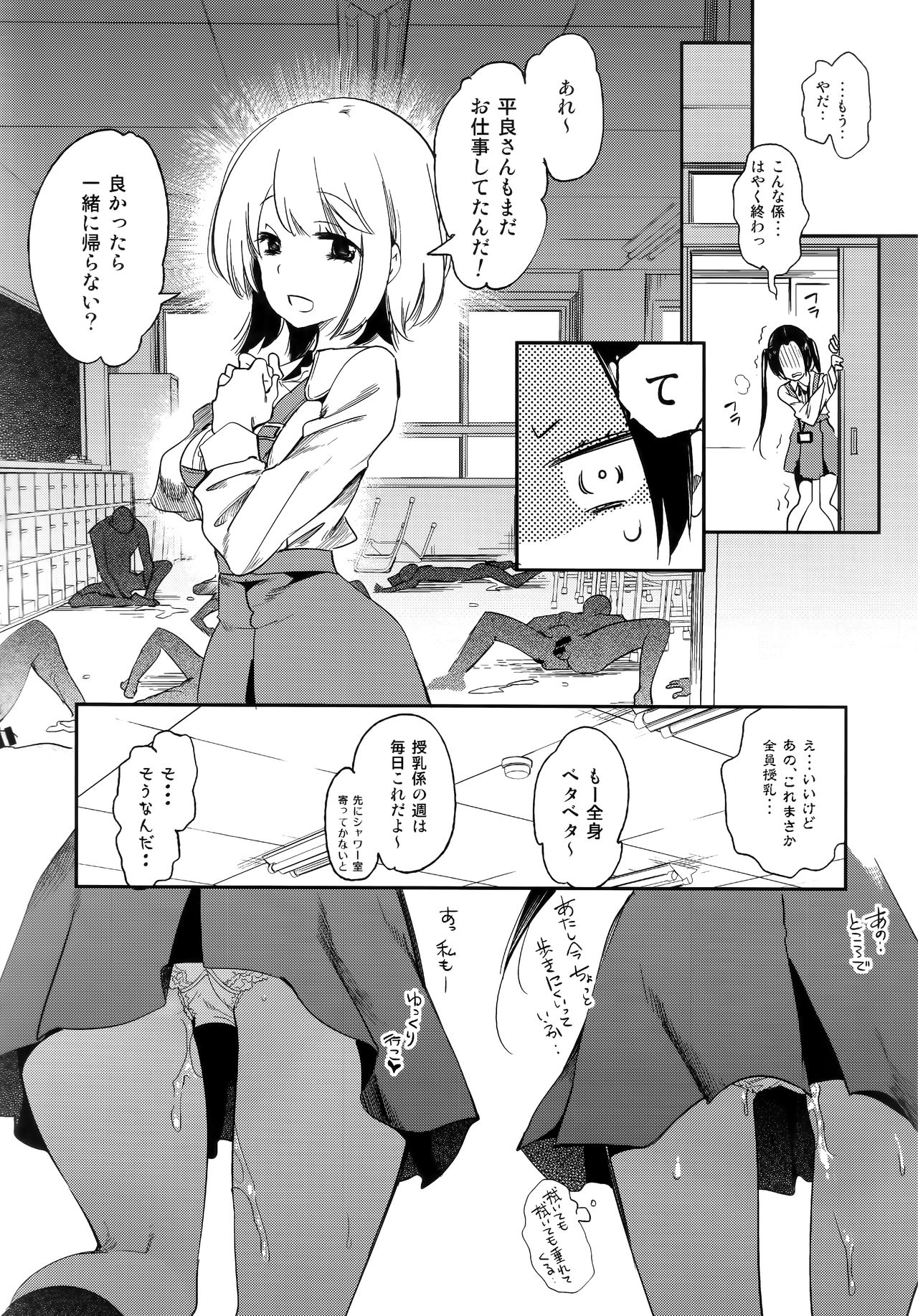 (C96) [かみしき (守月史貴)] ふわとろ*ましゅまろさんど