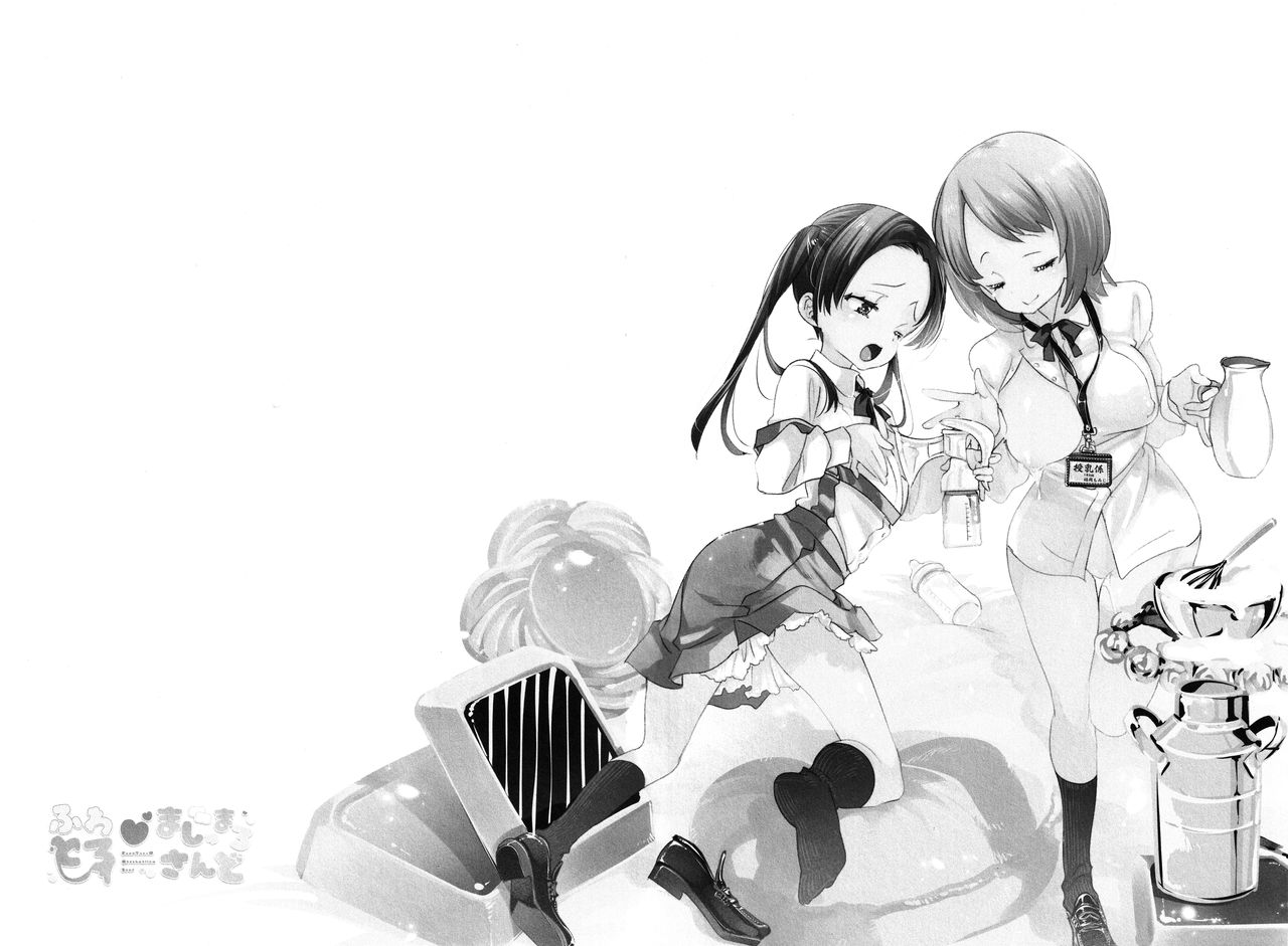 (C96) [かみしき (守月史貴)] ふわとろ*ましゅまろさんど