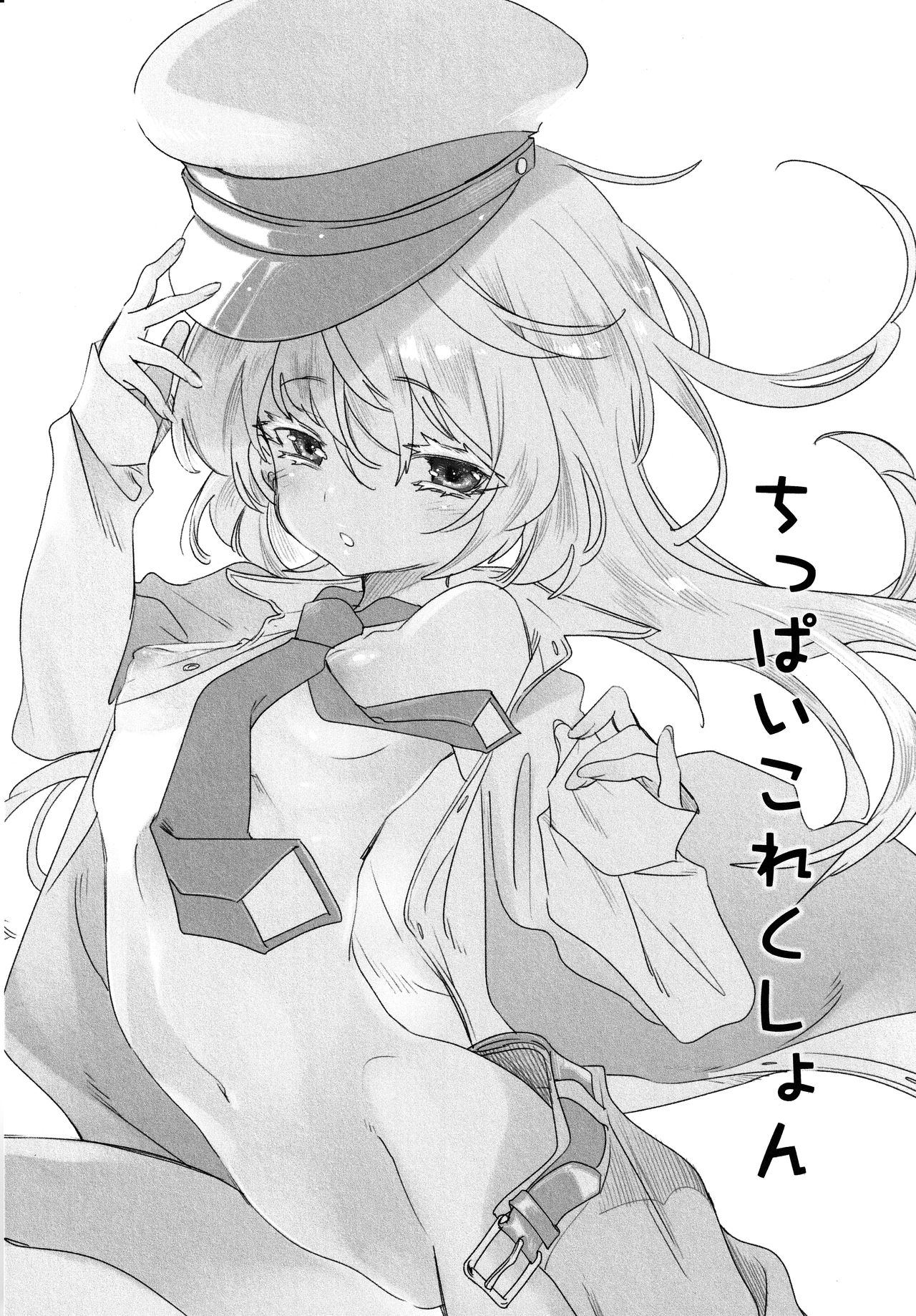 (C96) [かみしき (守月史貴)] ふわとろ*ましゅまろさんど
