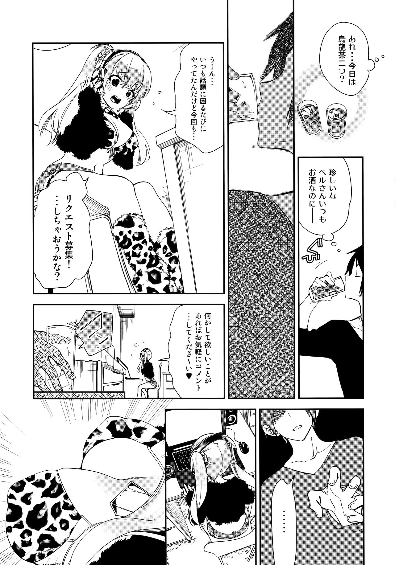 (C96) [かみしき (守月史貴)] ふわとろ*ましゅまろさんど